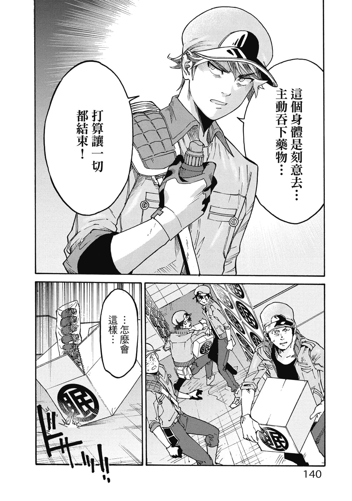 第 141 页