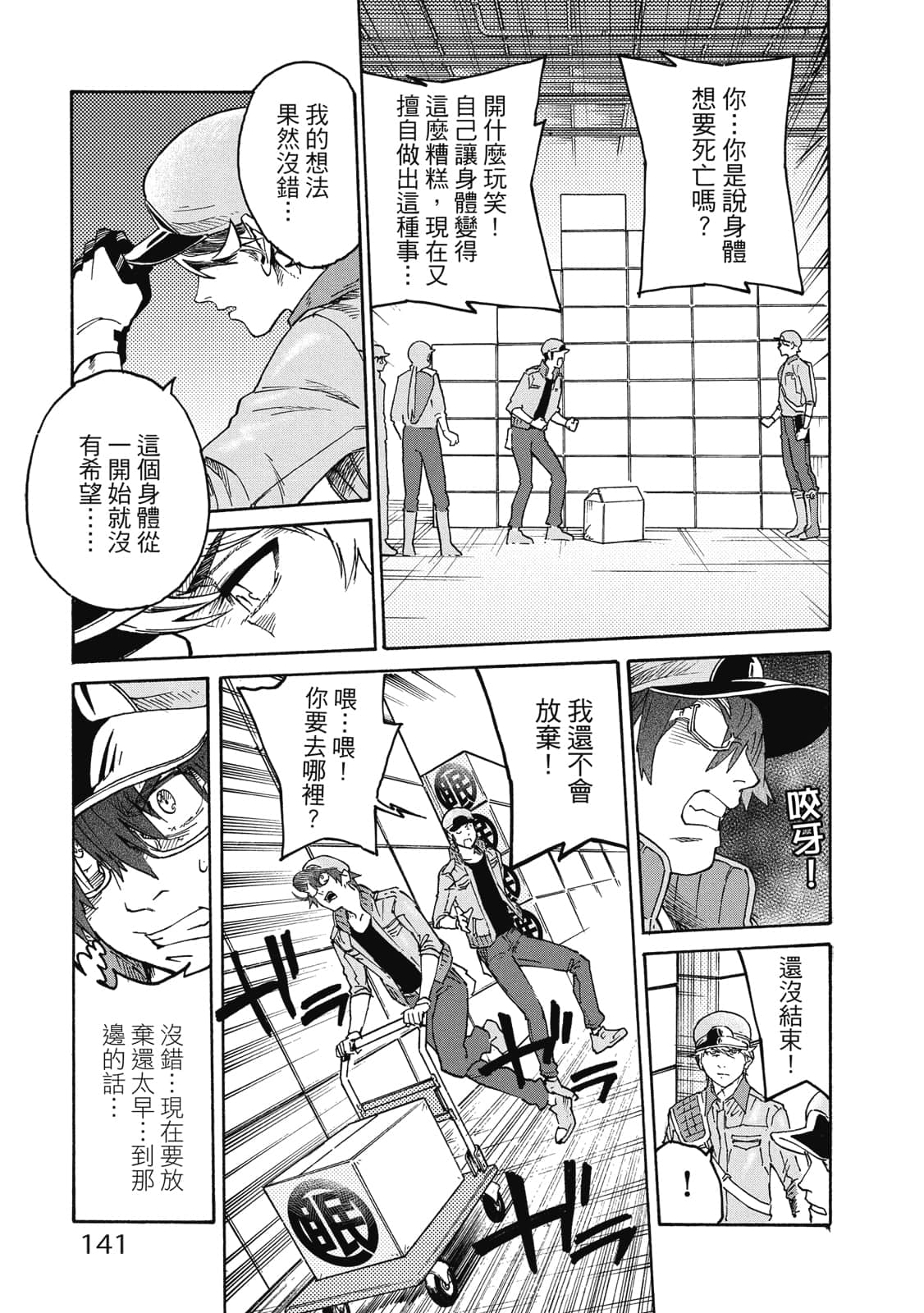 第 142 页