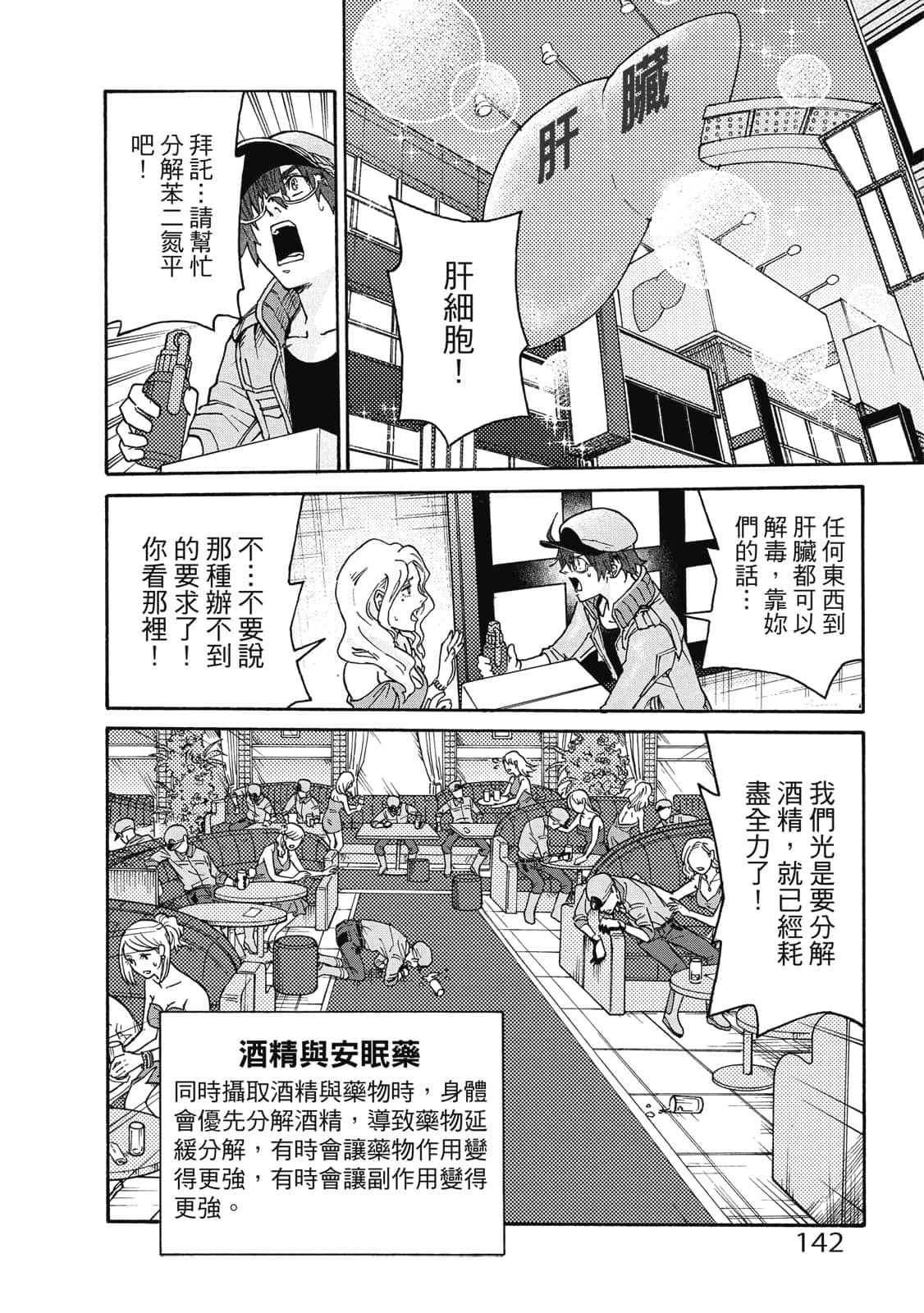 第 143 页