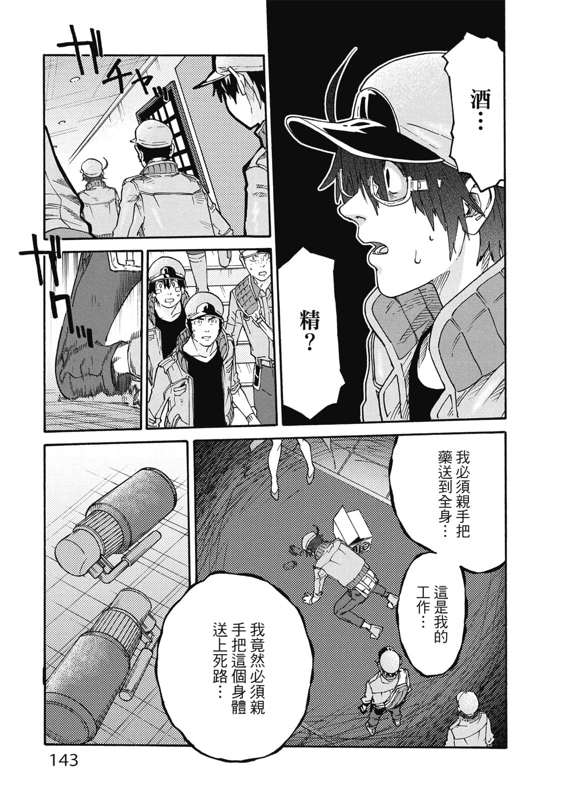 第 144 页