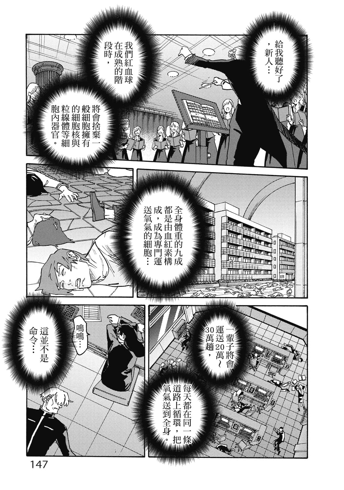 第 148 页