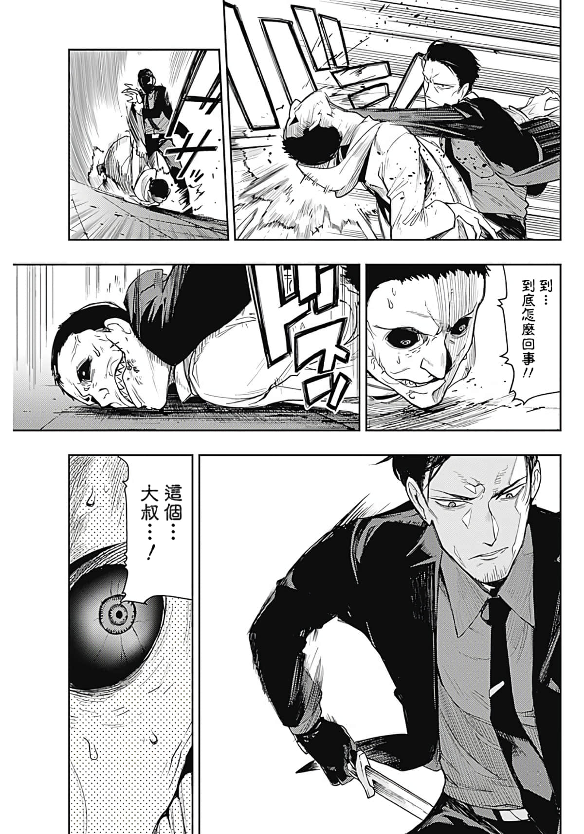 Page 53