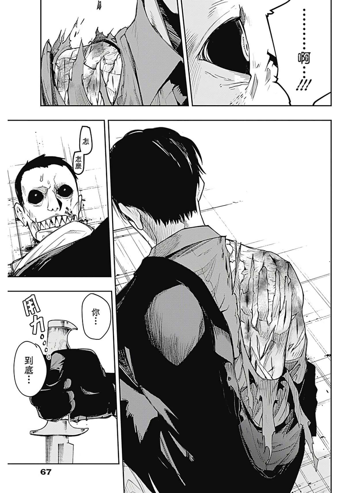 Page 57