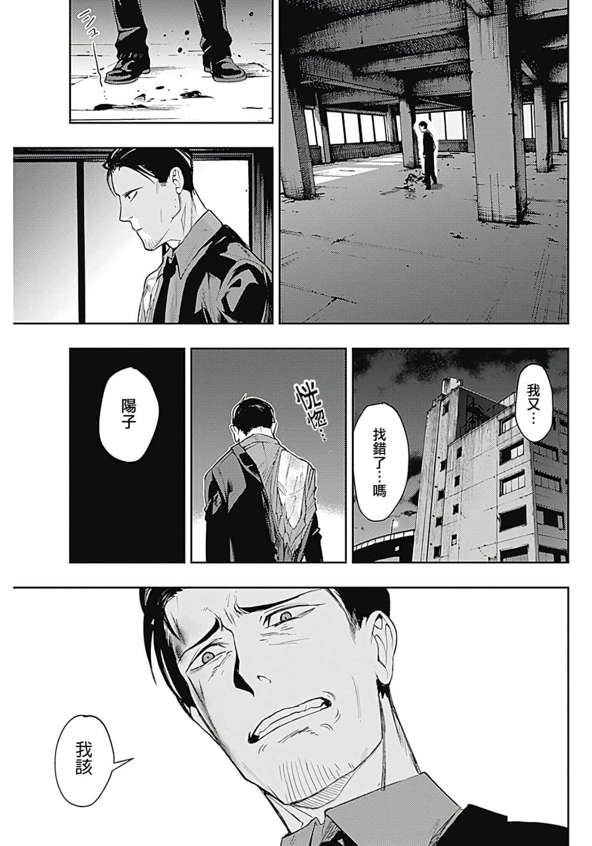 Page 61