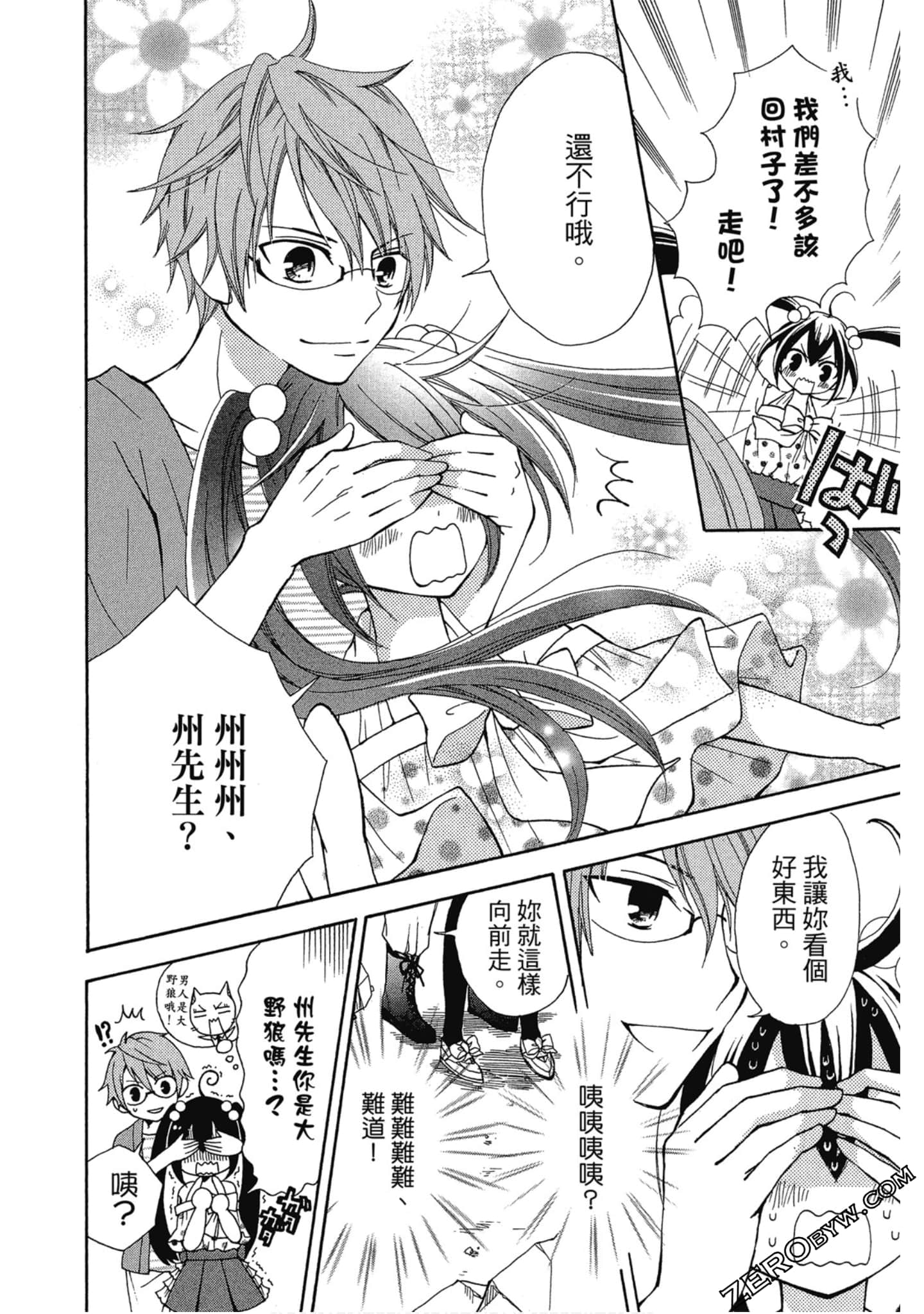 Page 69