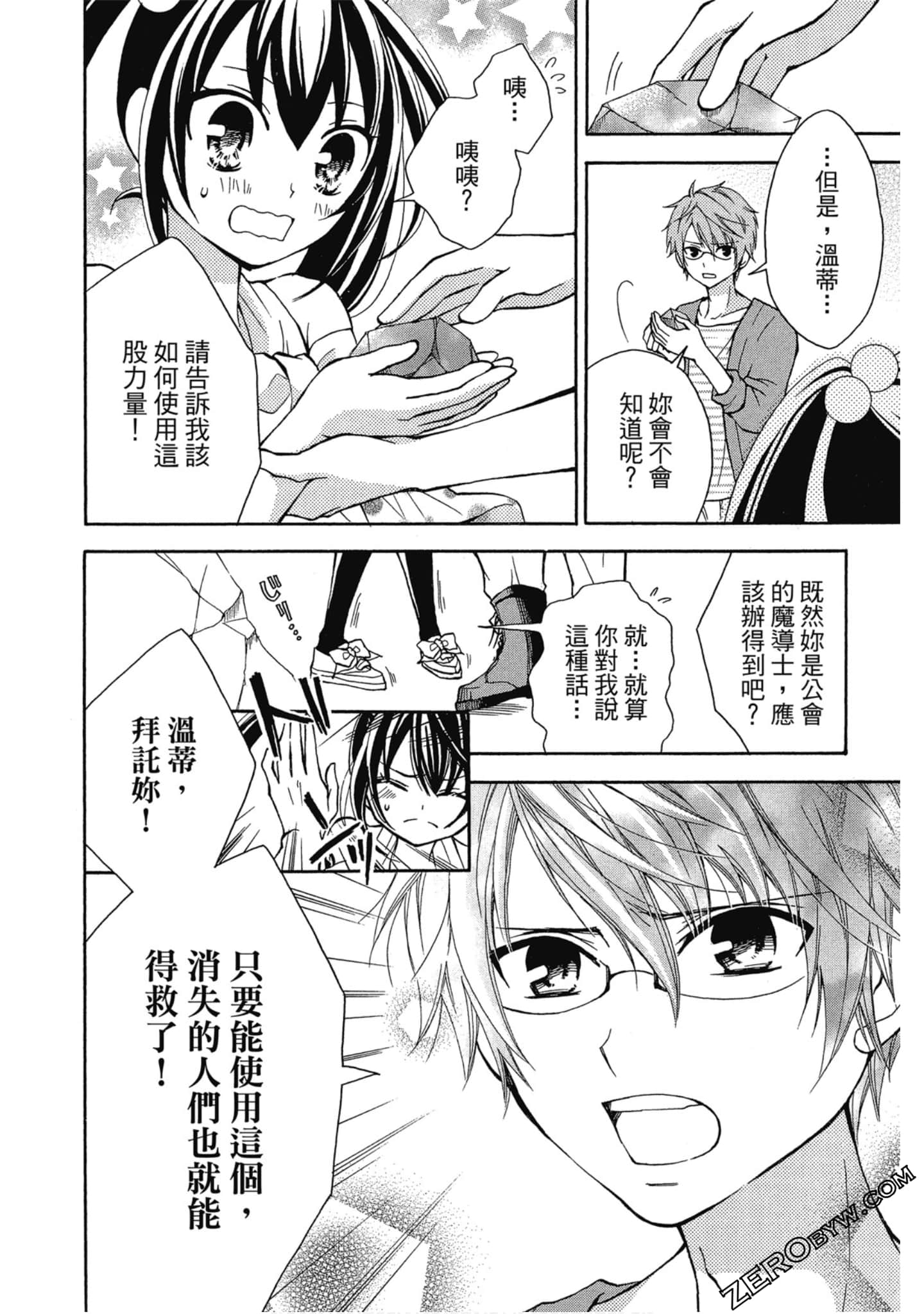 Page 71