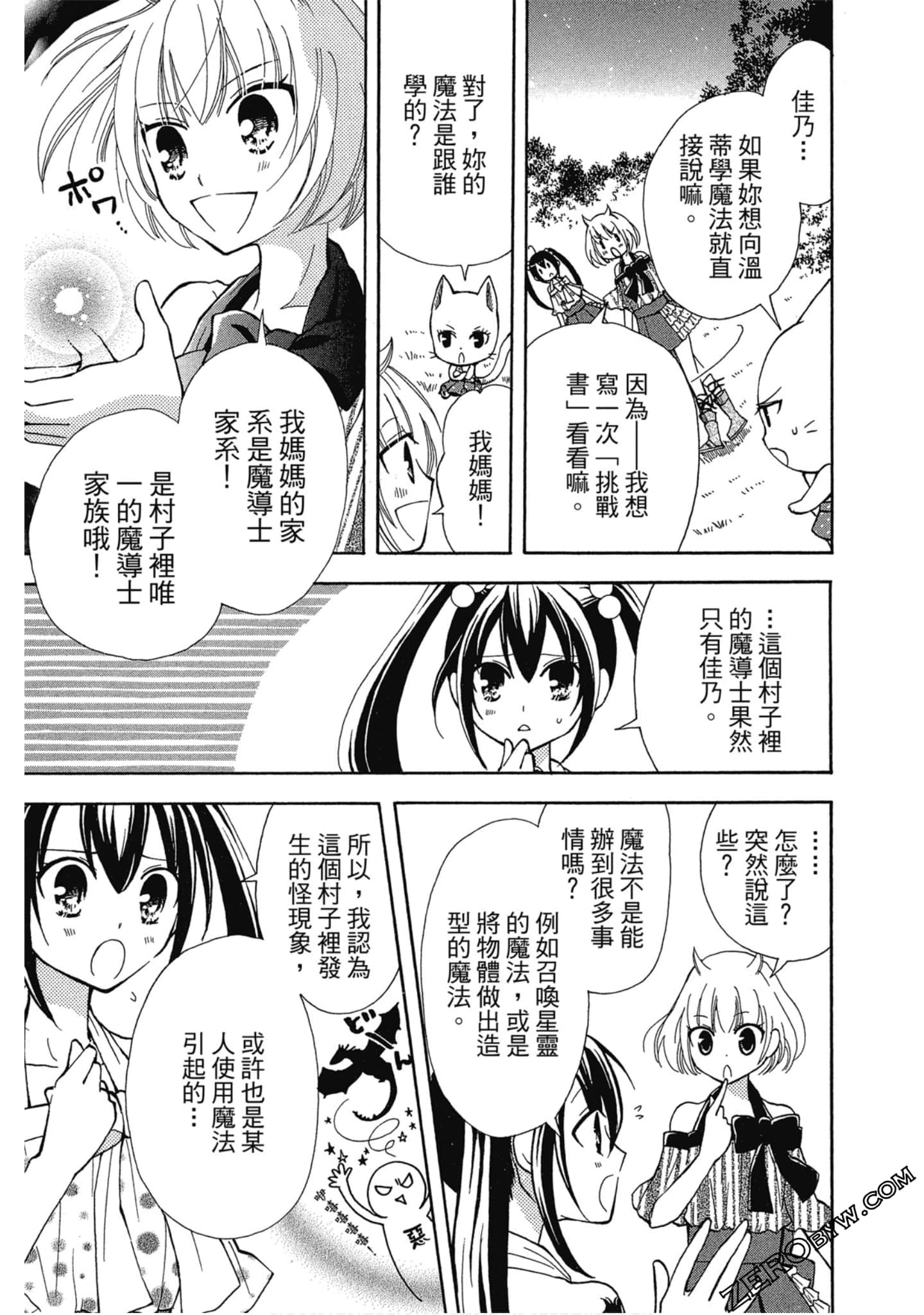 Page 76