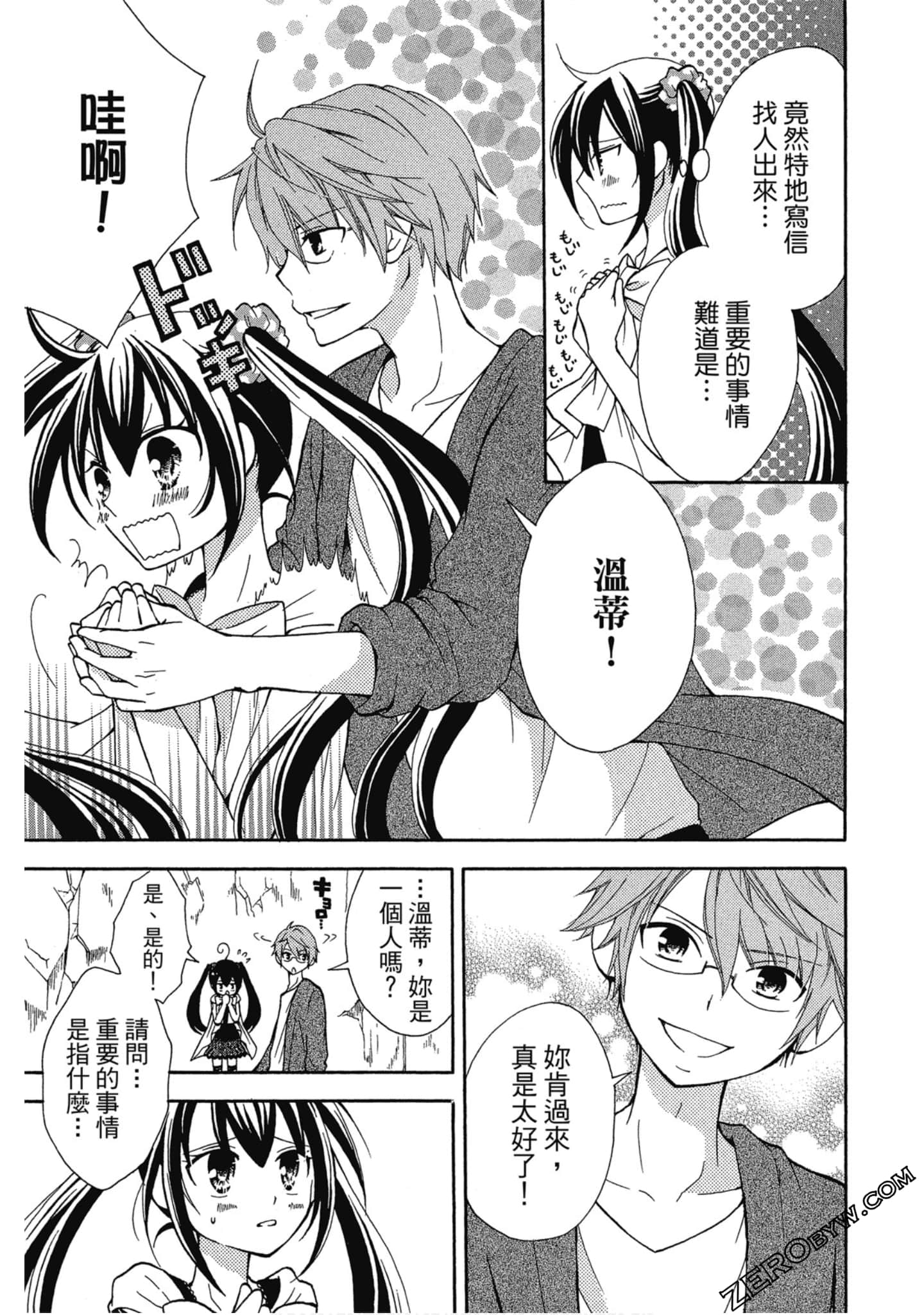 Page 88