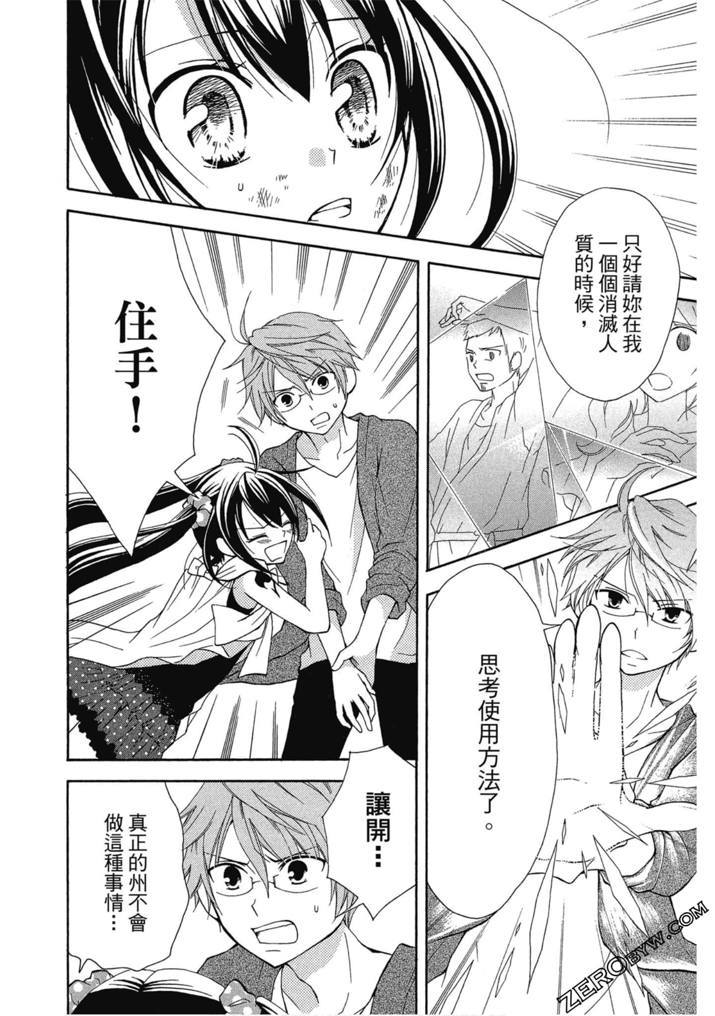 Page 97