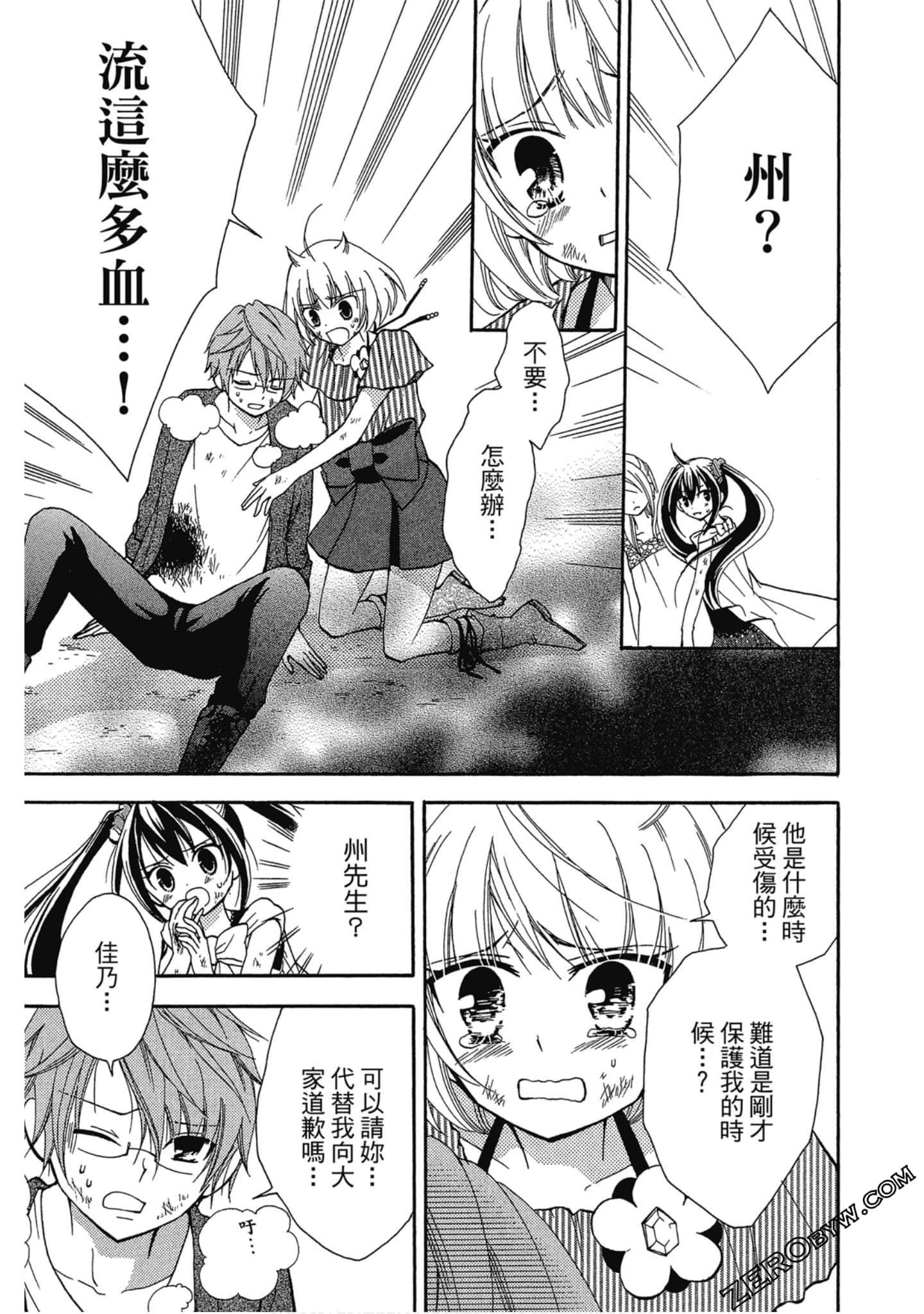 Page 144
