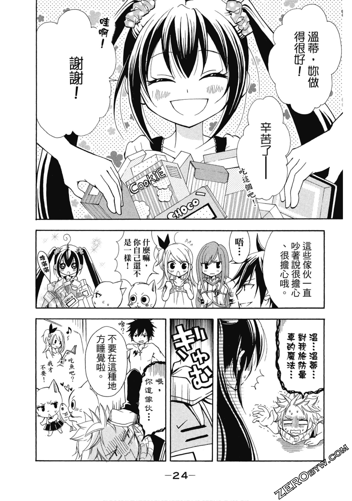 Page 25
