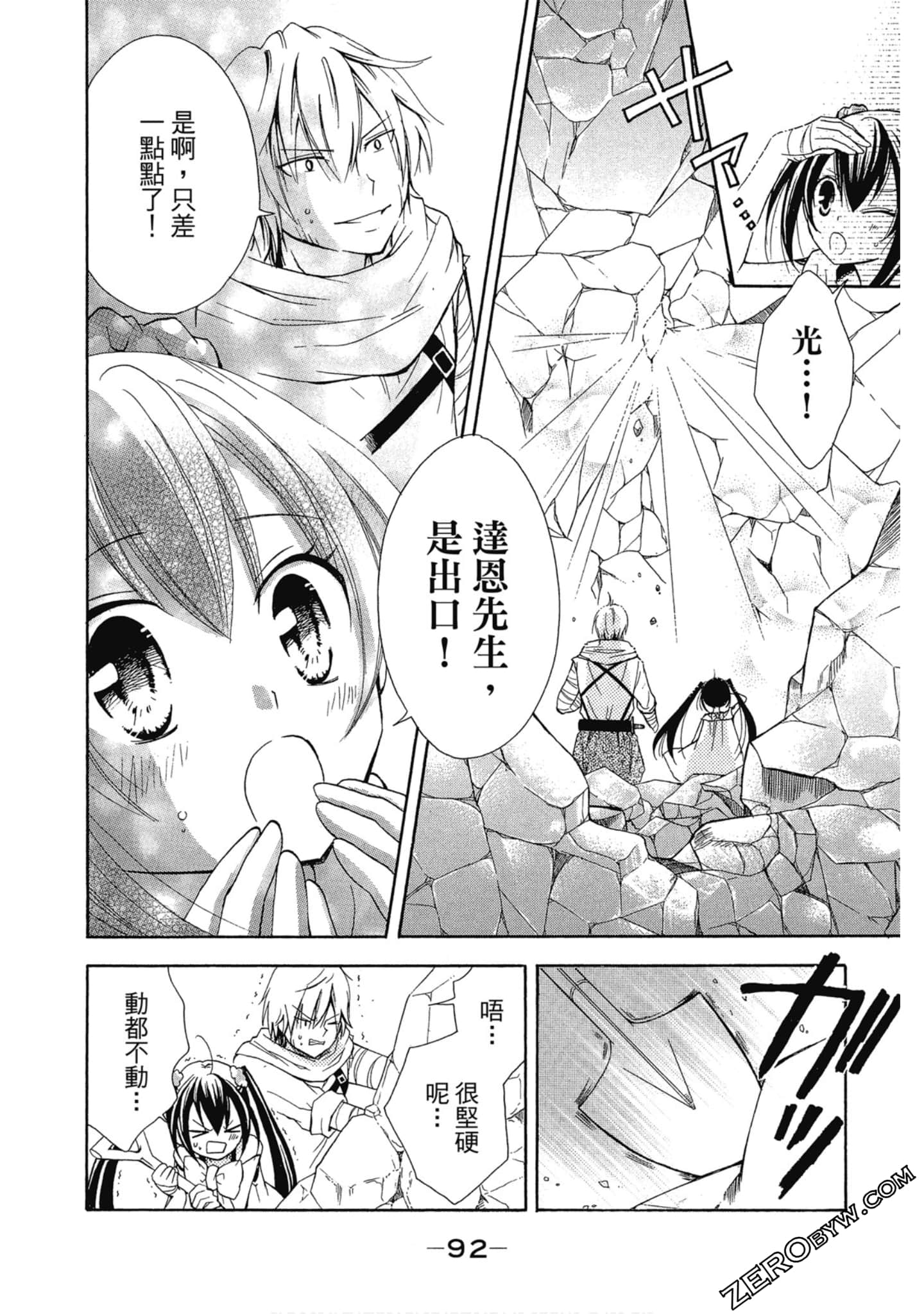 Page 93