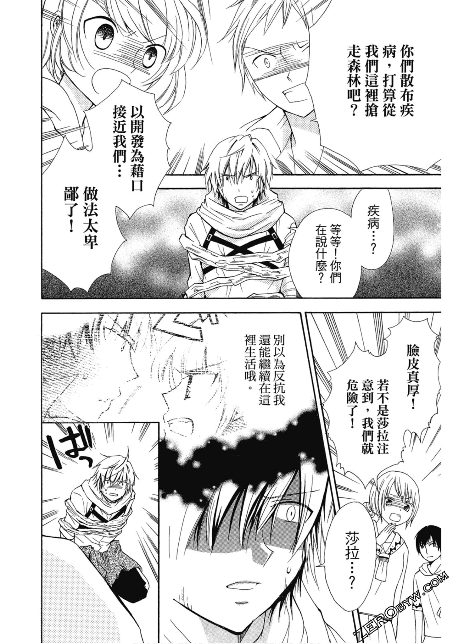Page 101