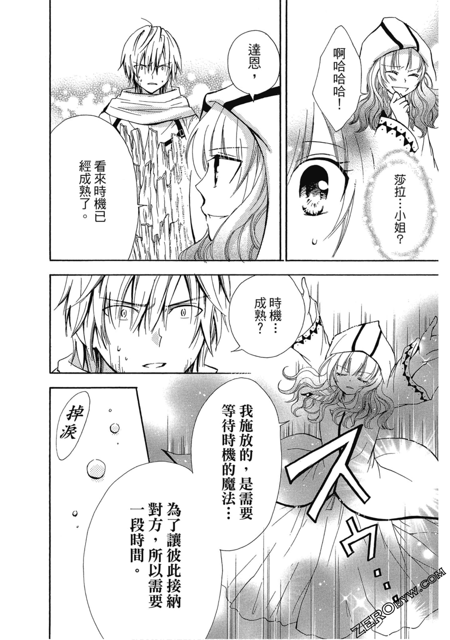 Page 111