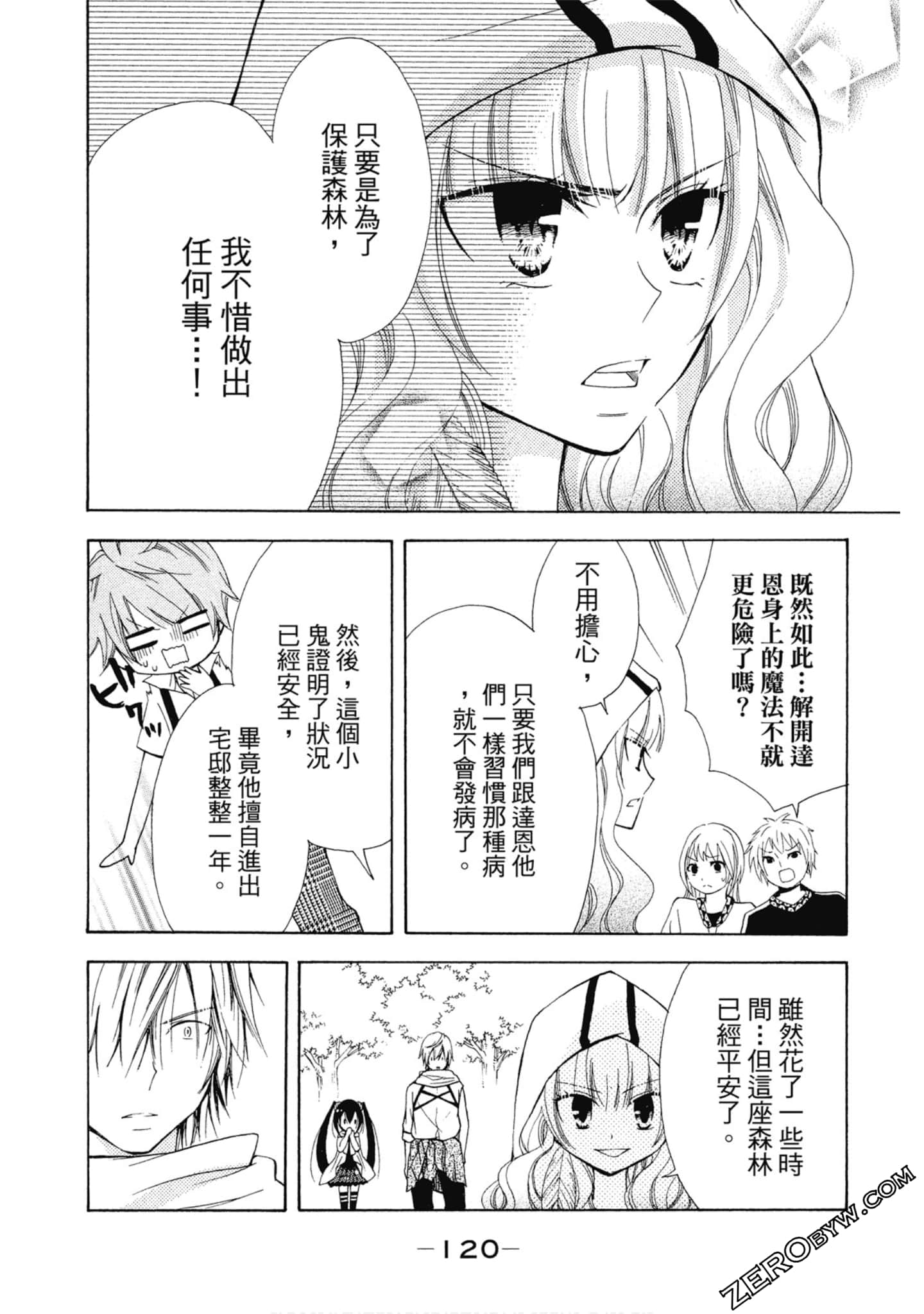 Page 121