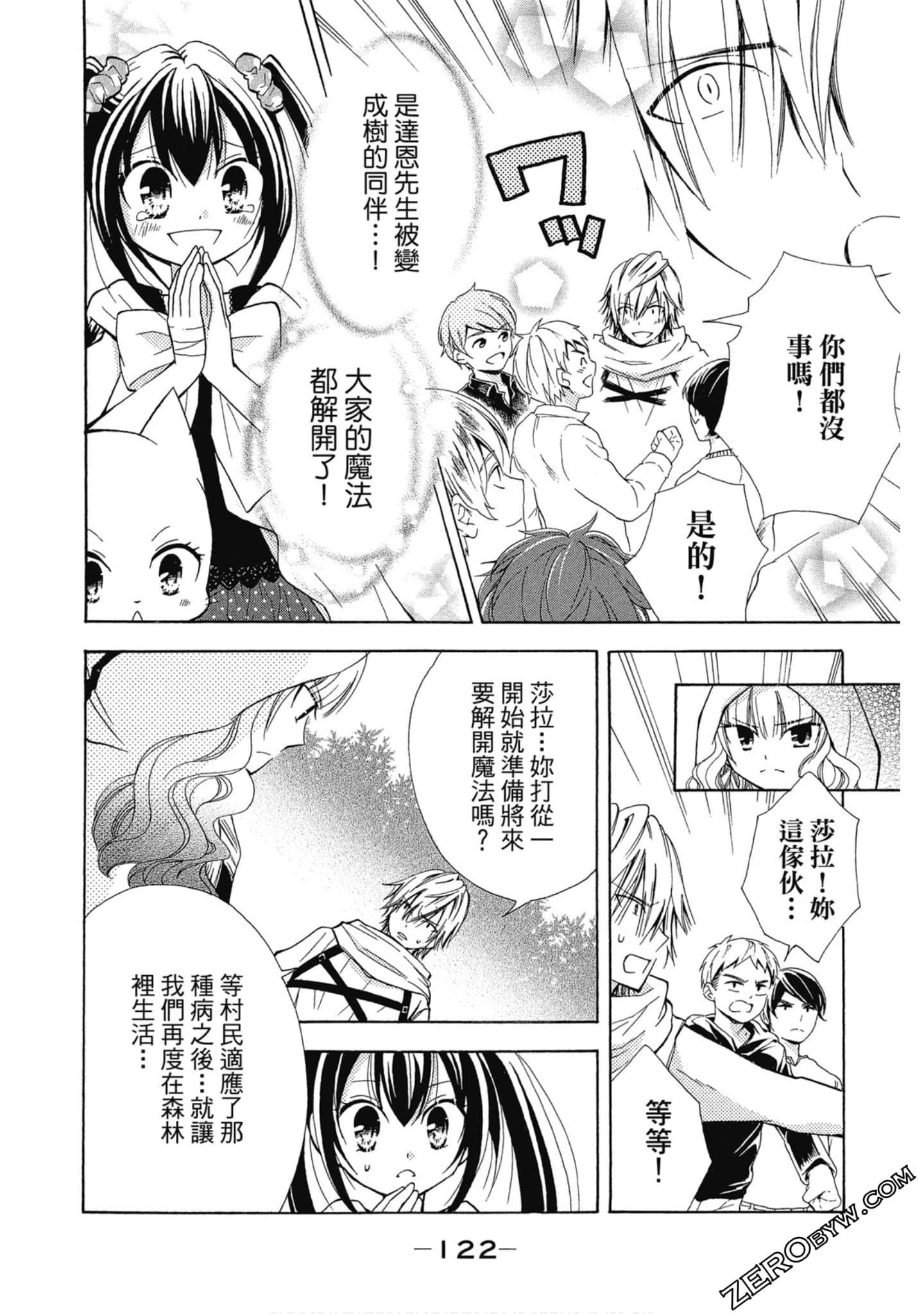 Page 123