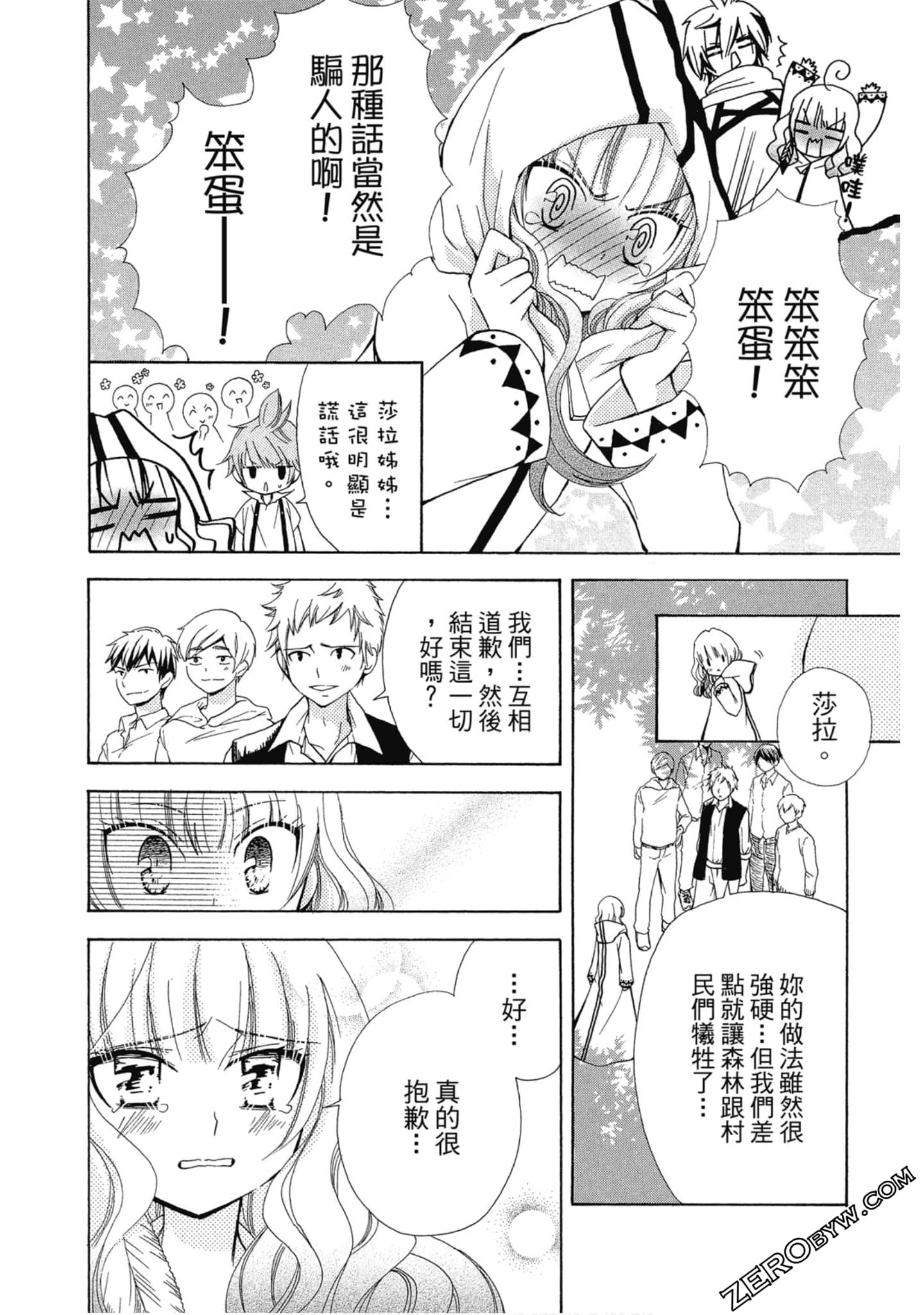 Page 137
