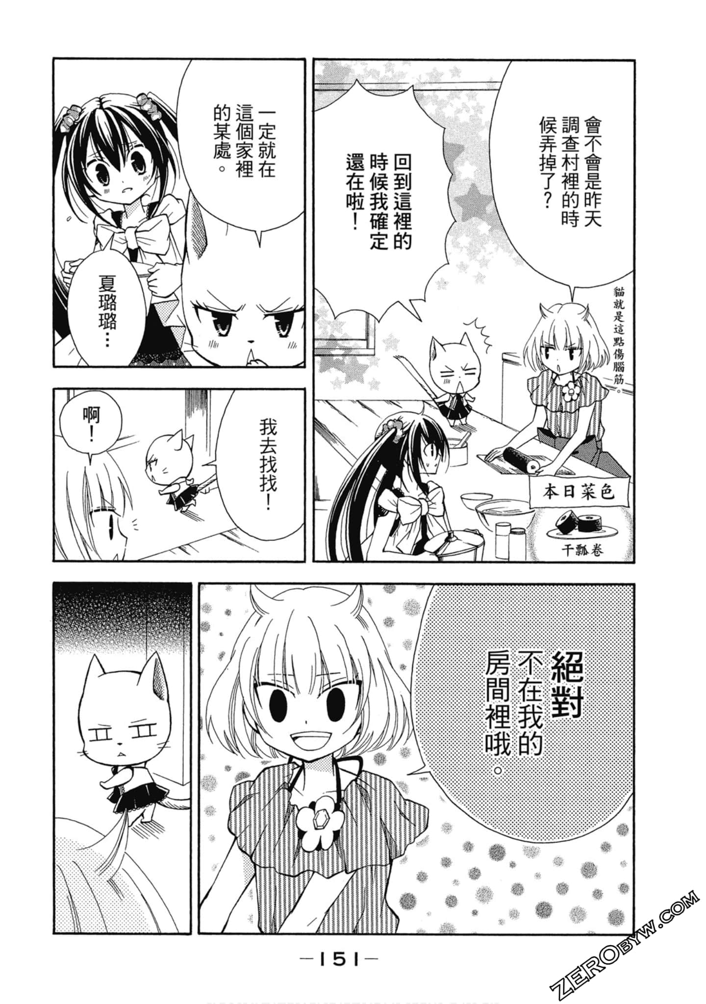Page 152