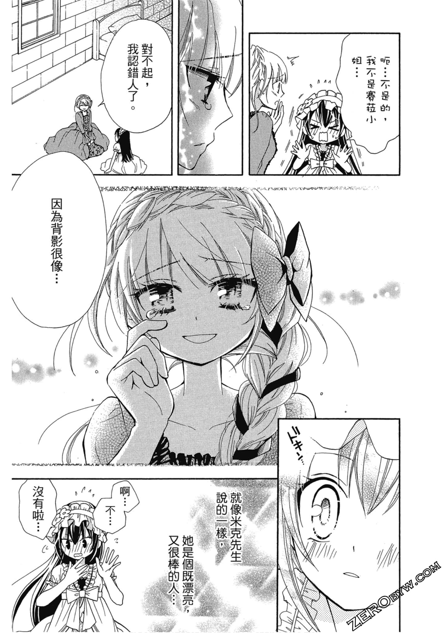 Page 74
