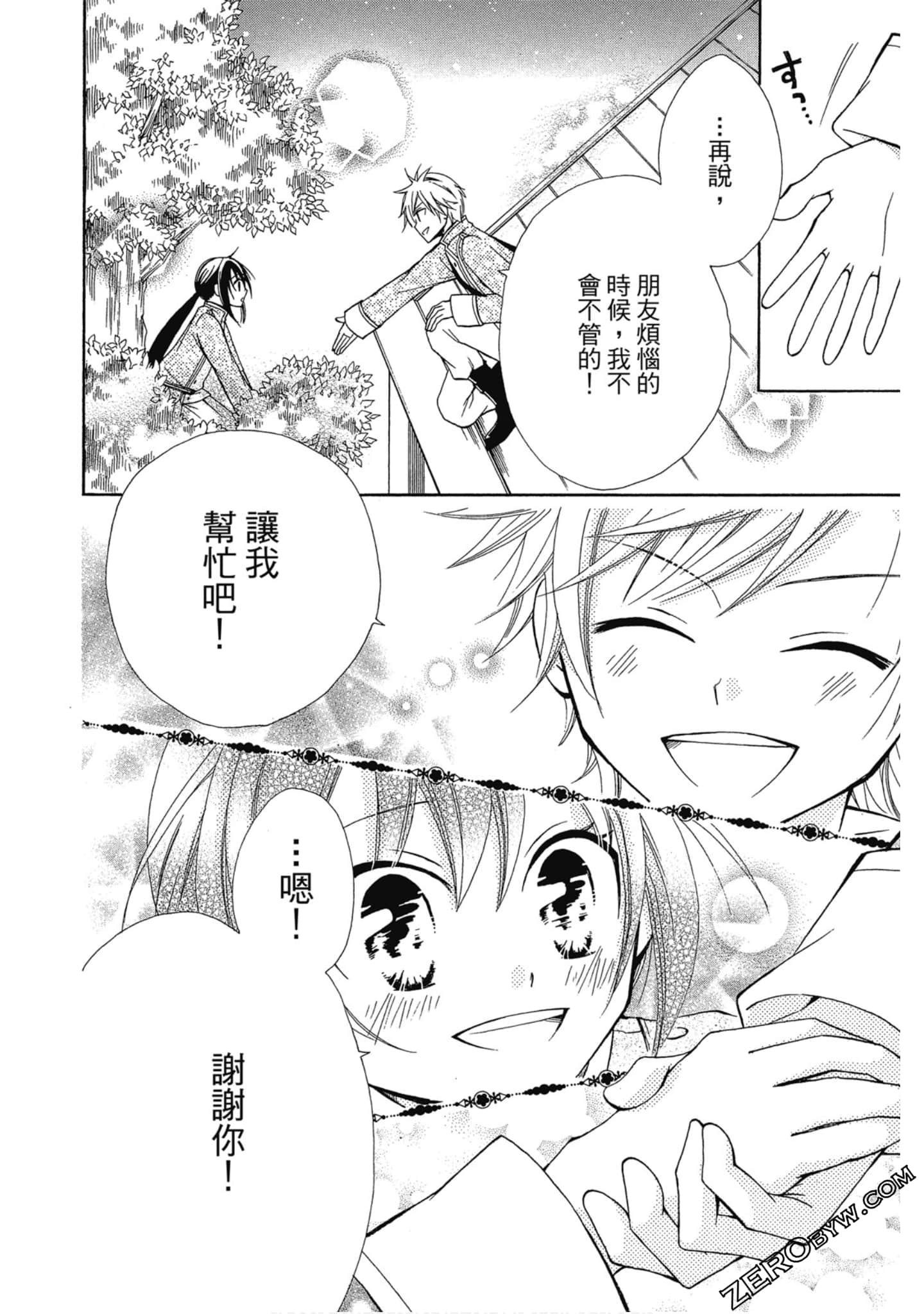 Page 97