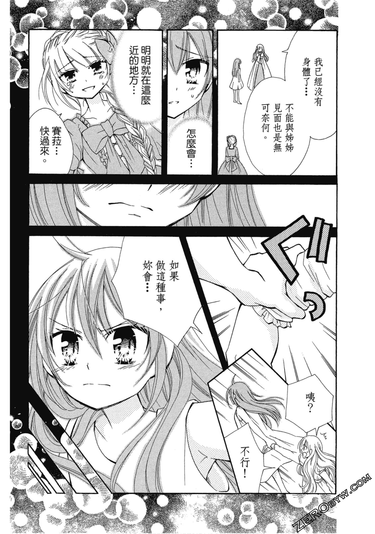 Page 138