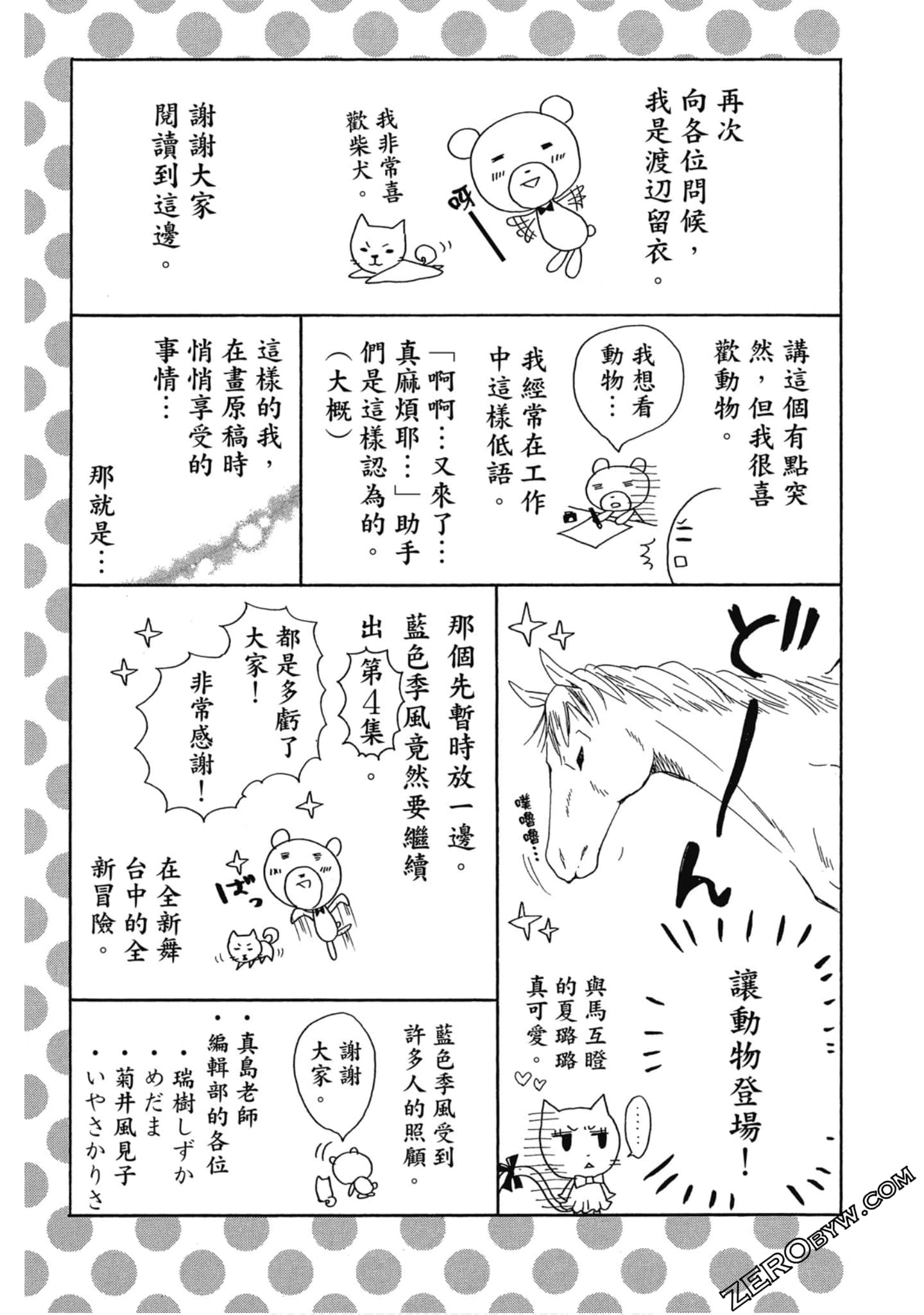Page 158