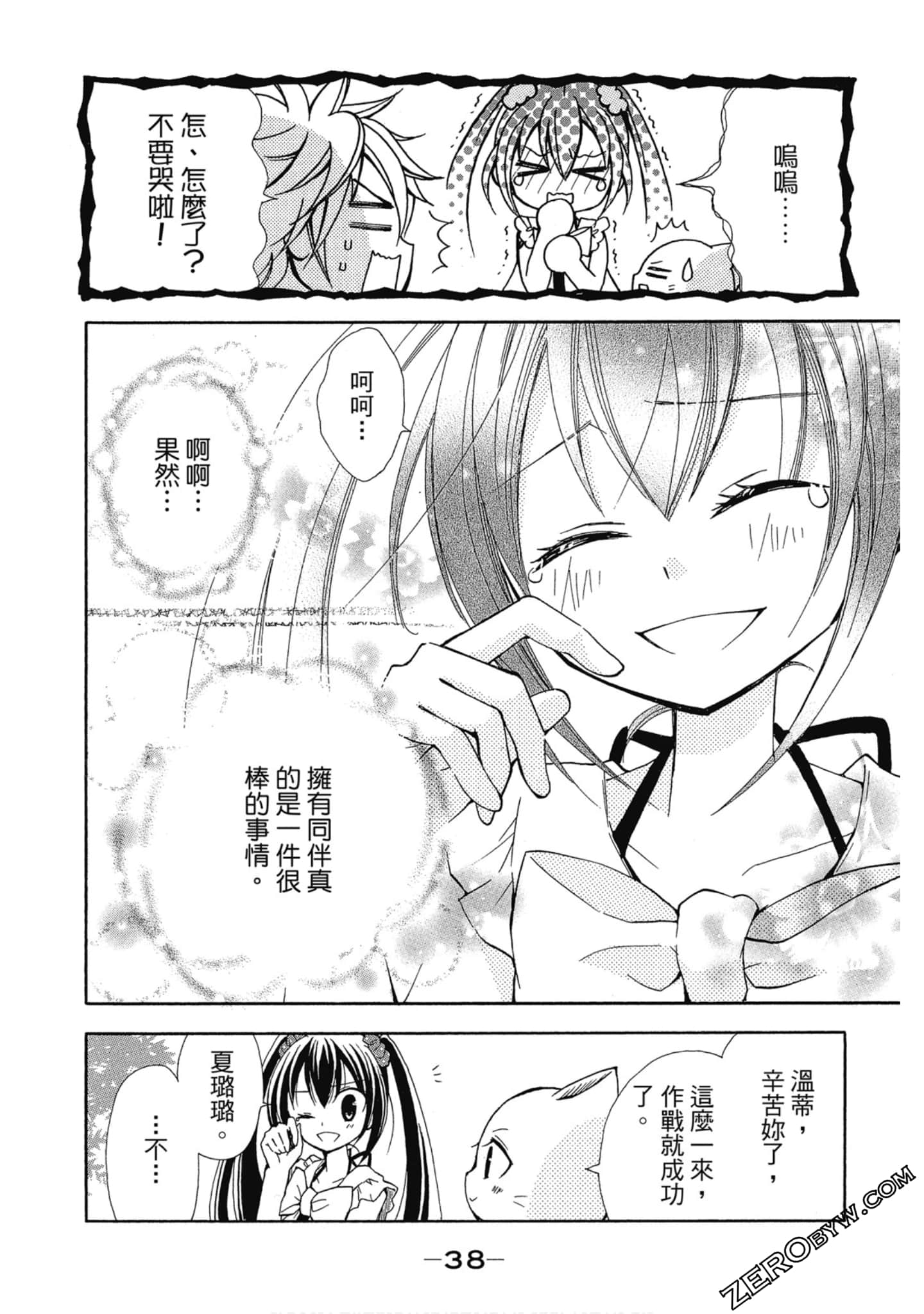 Page 39