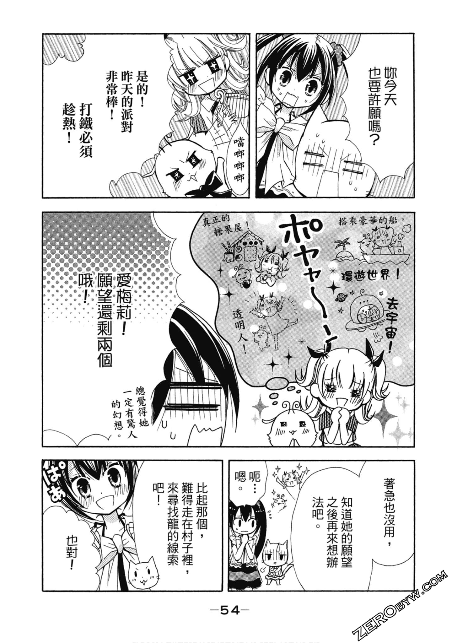 Page 55