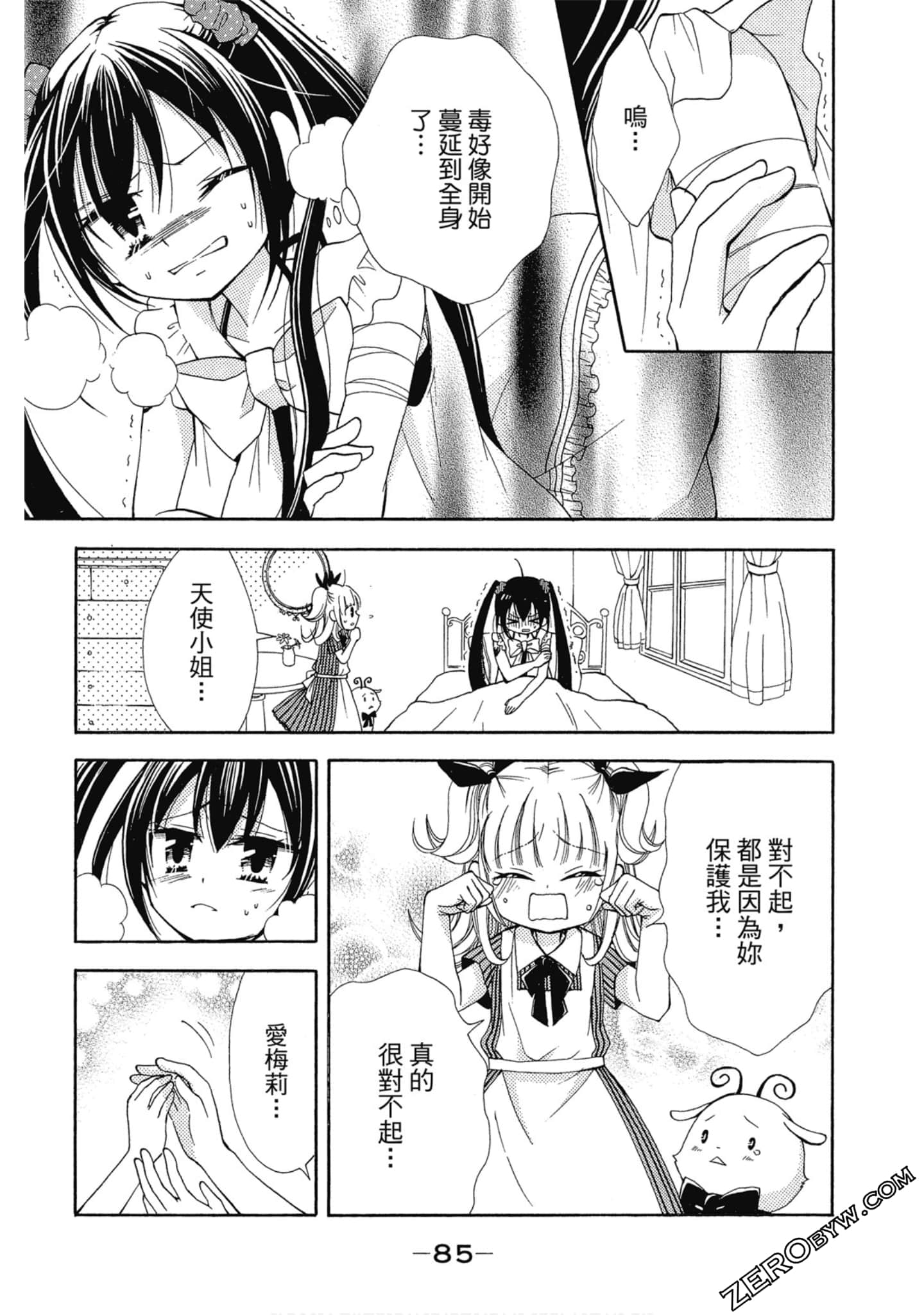 Page 86