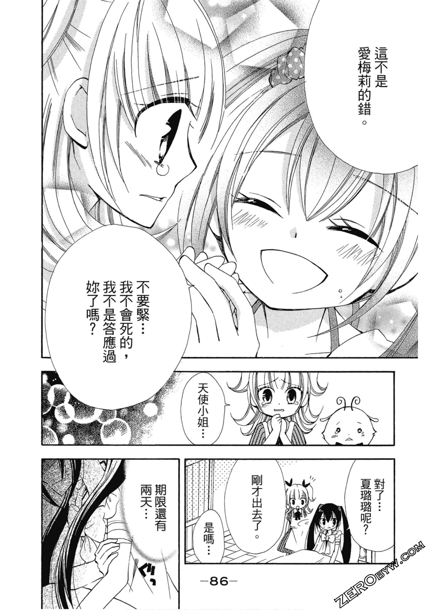 Page 87