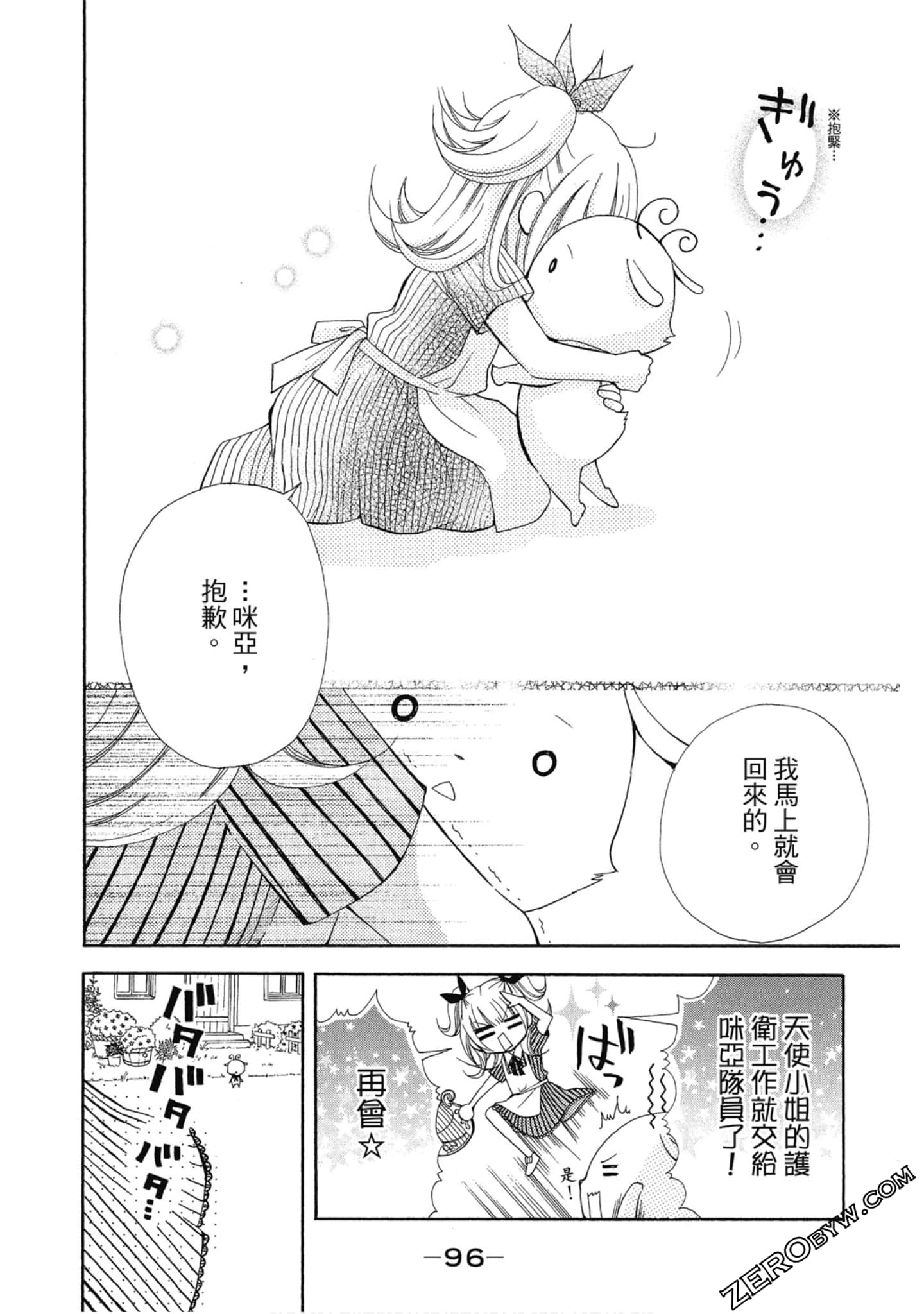 Page 97