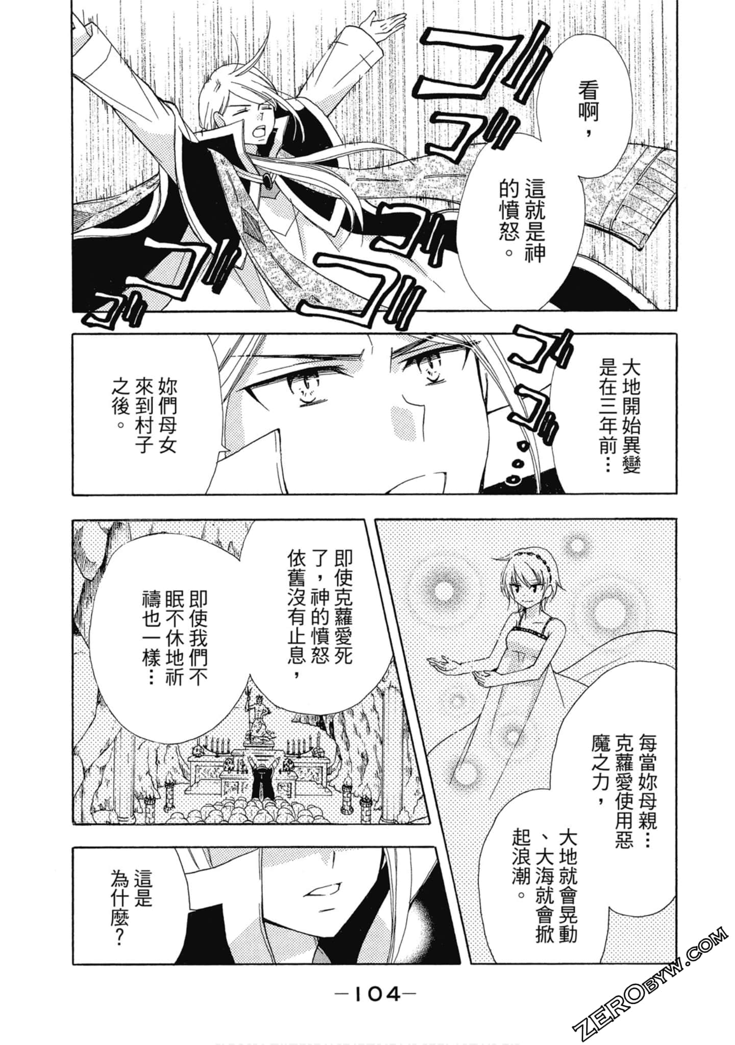 Page 105