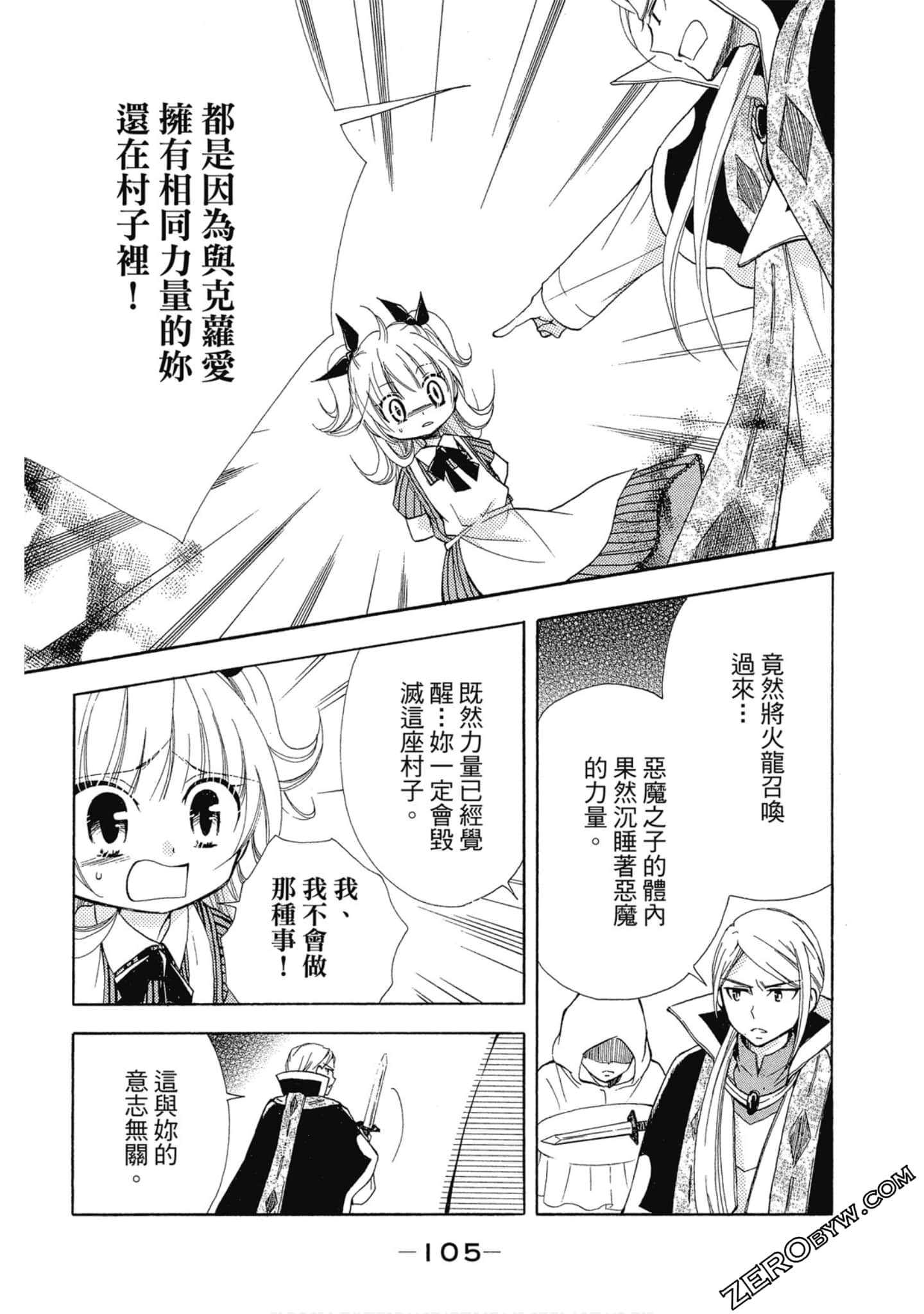 Page 106