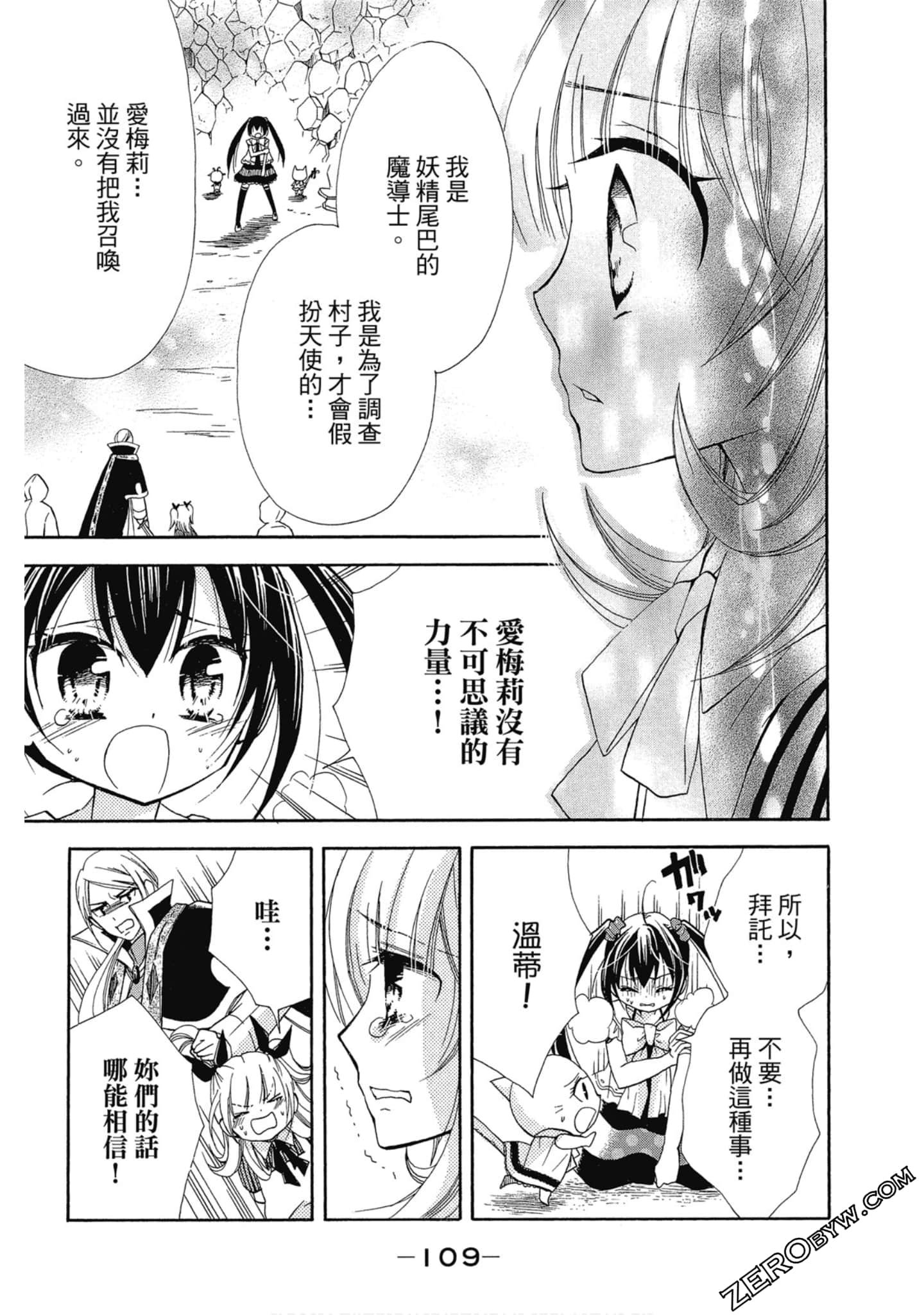 Page 110