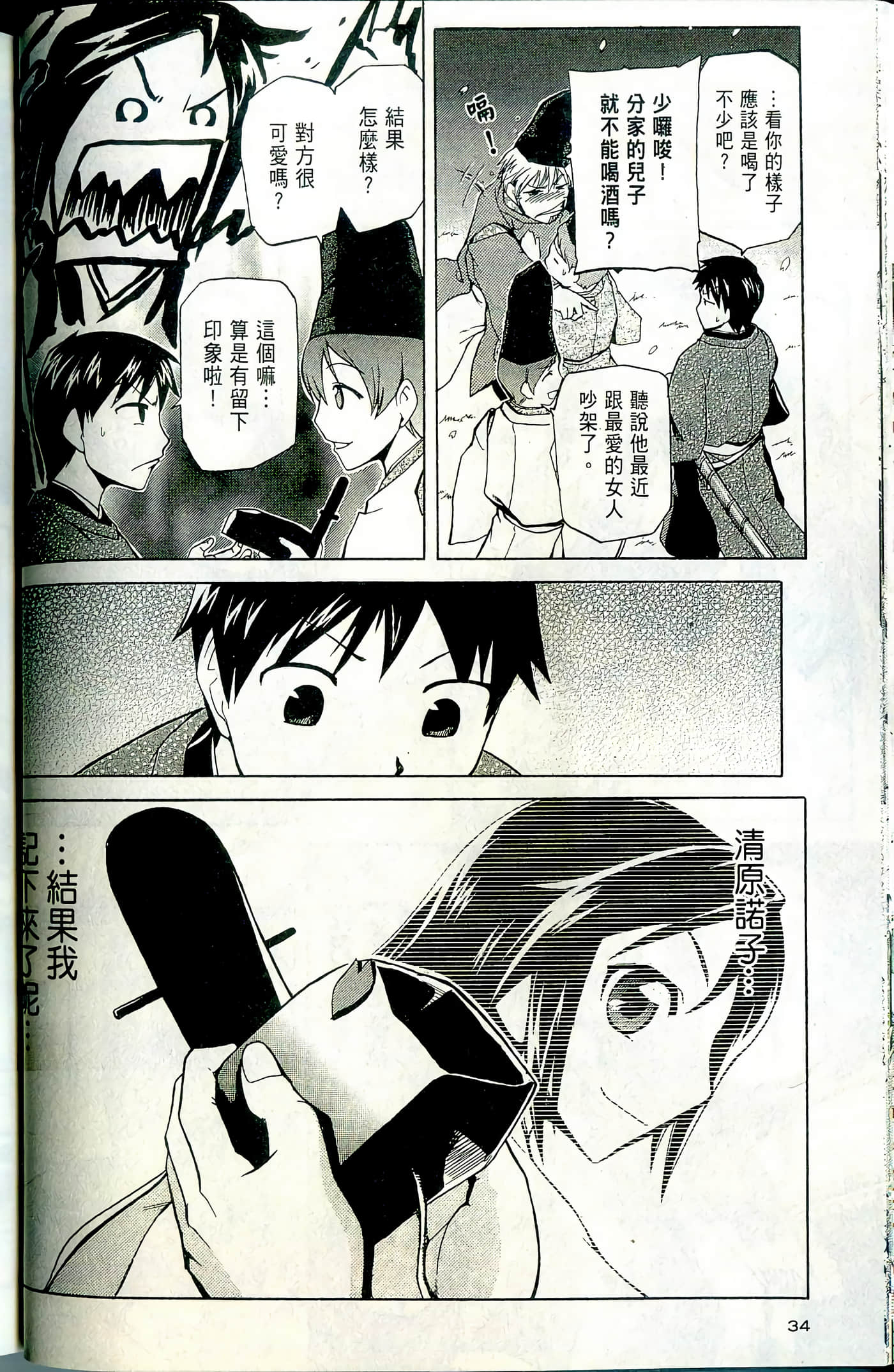 Page 36
