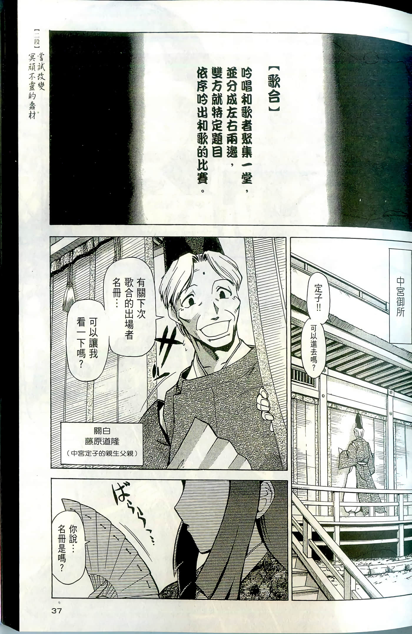 Page 39