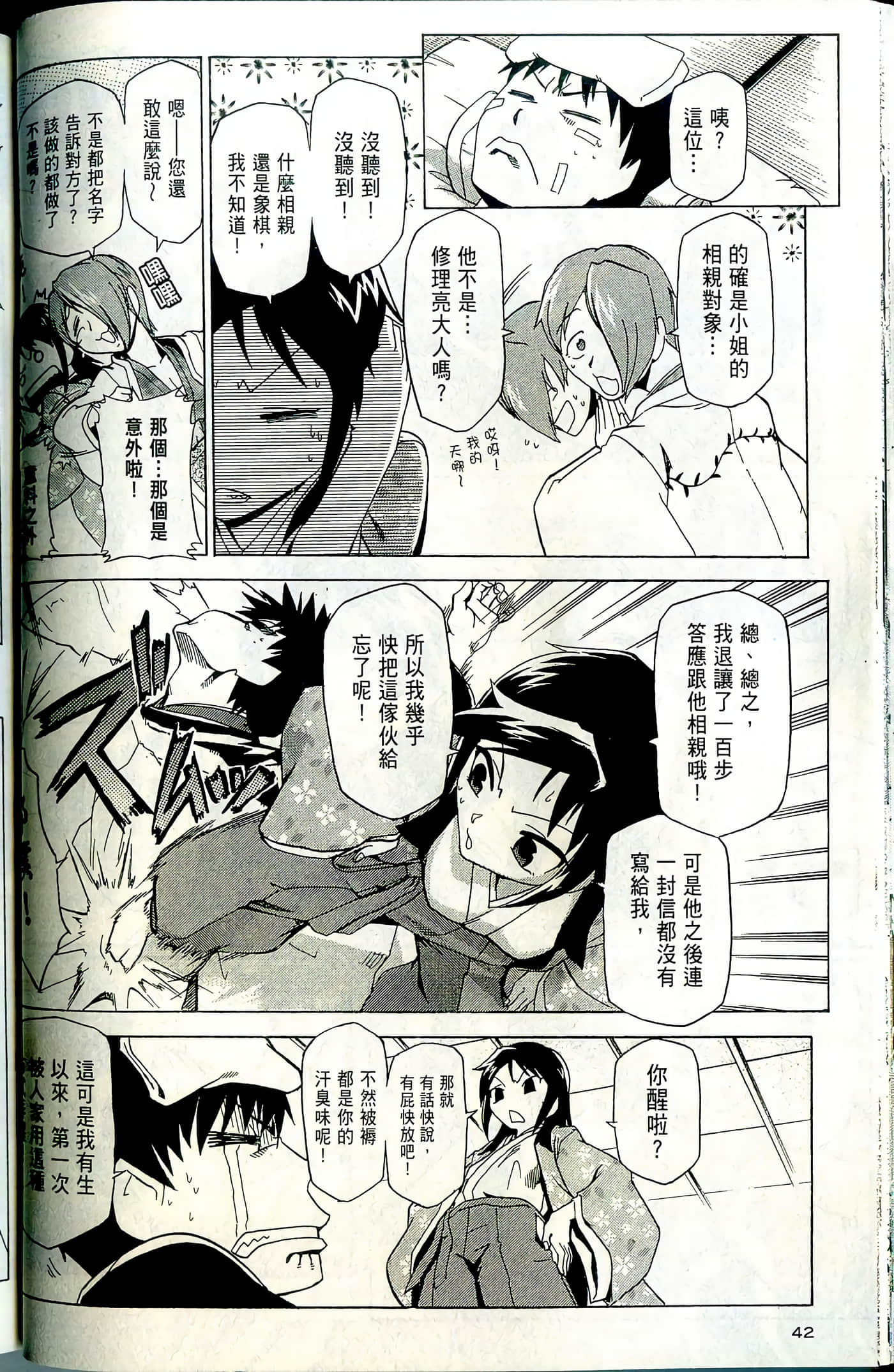 Page 44