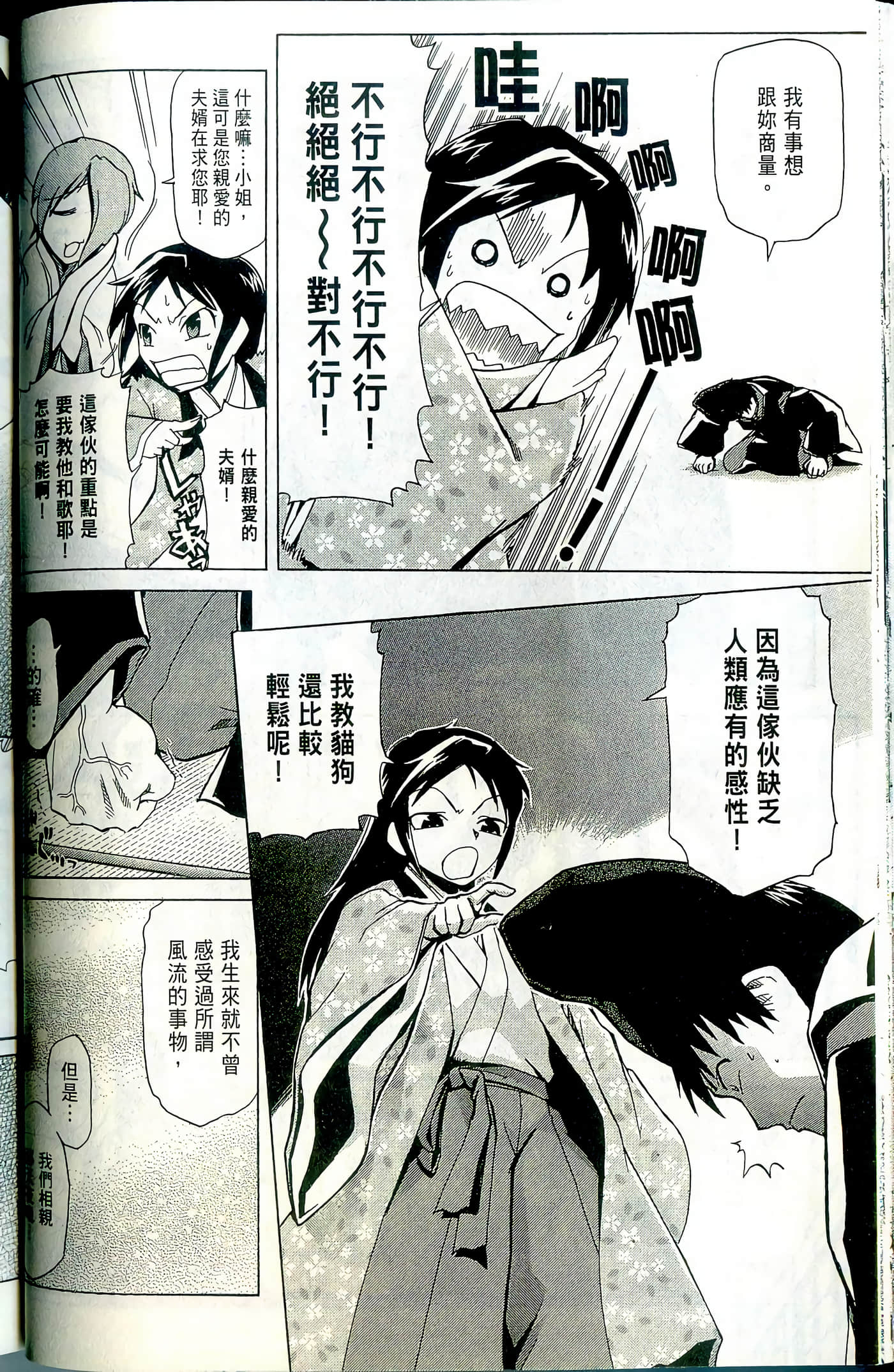 Page 46