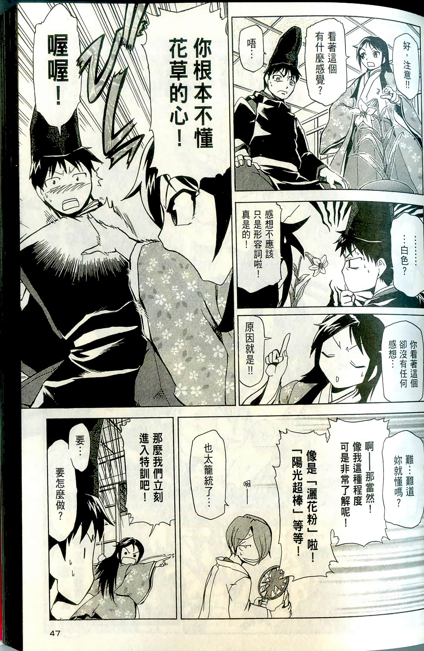 Page 49
