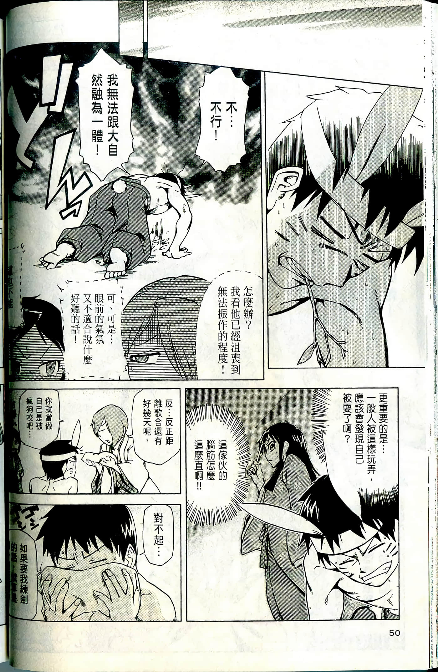 Page 52