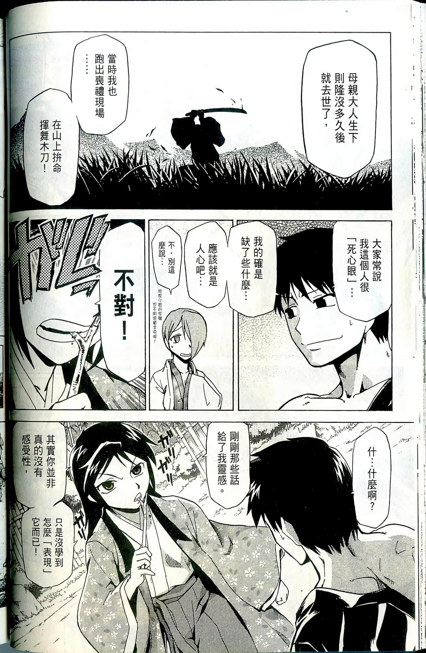 Page 54