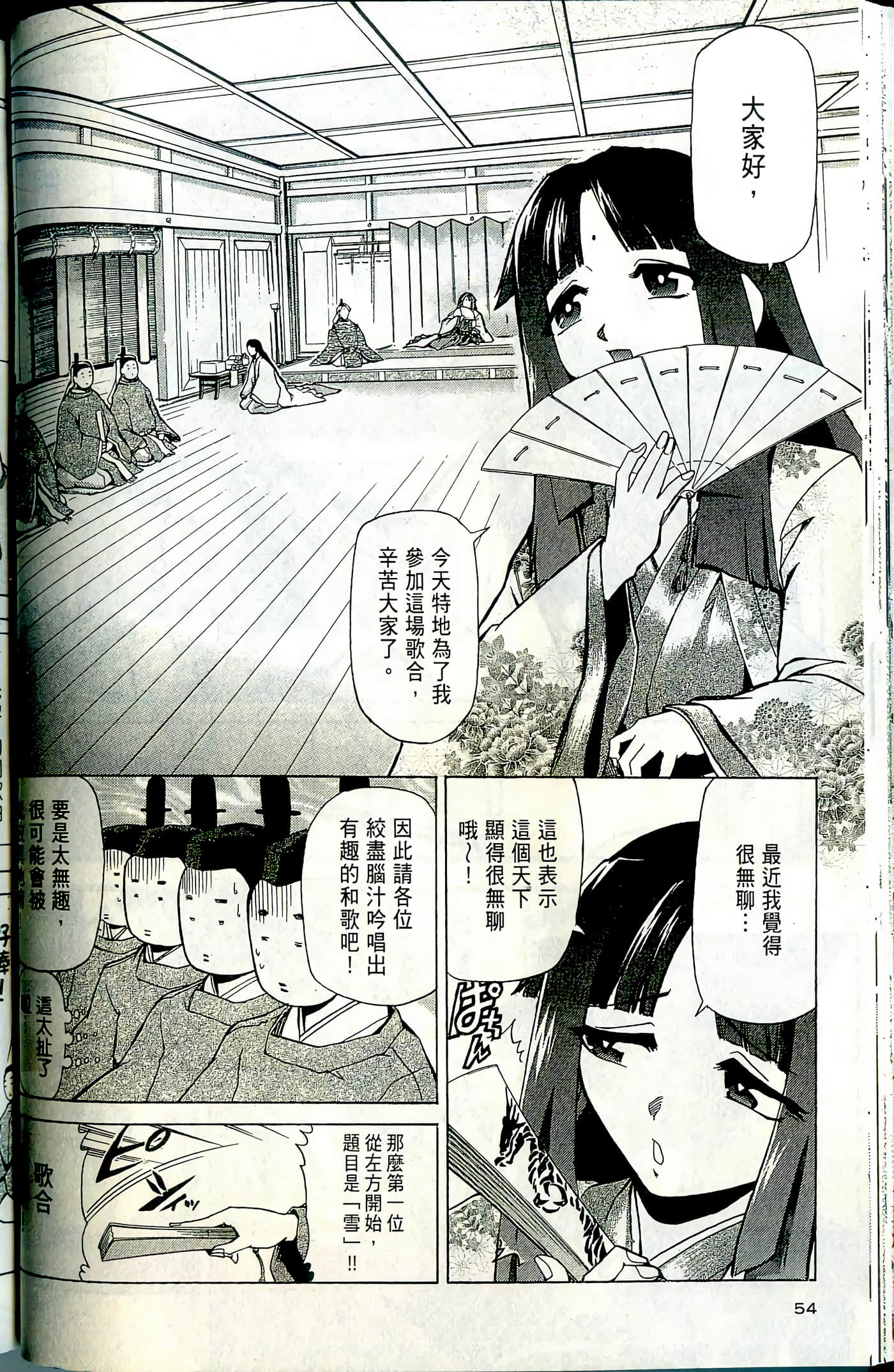 Page 56