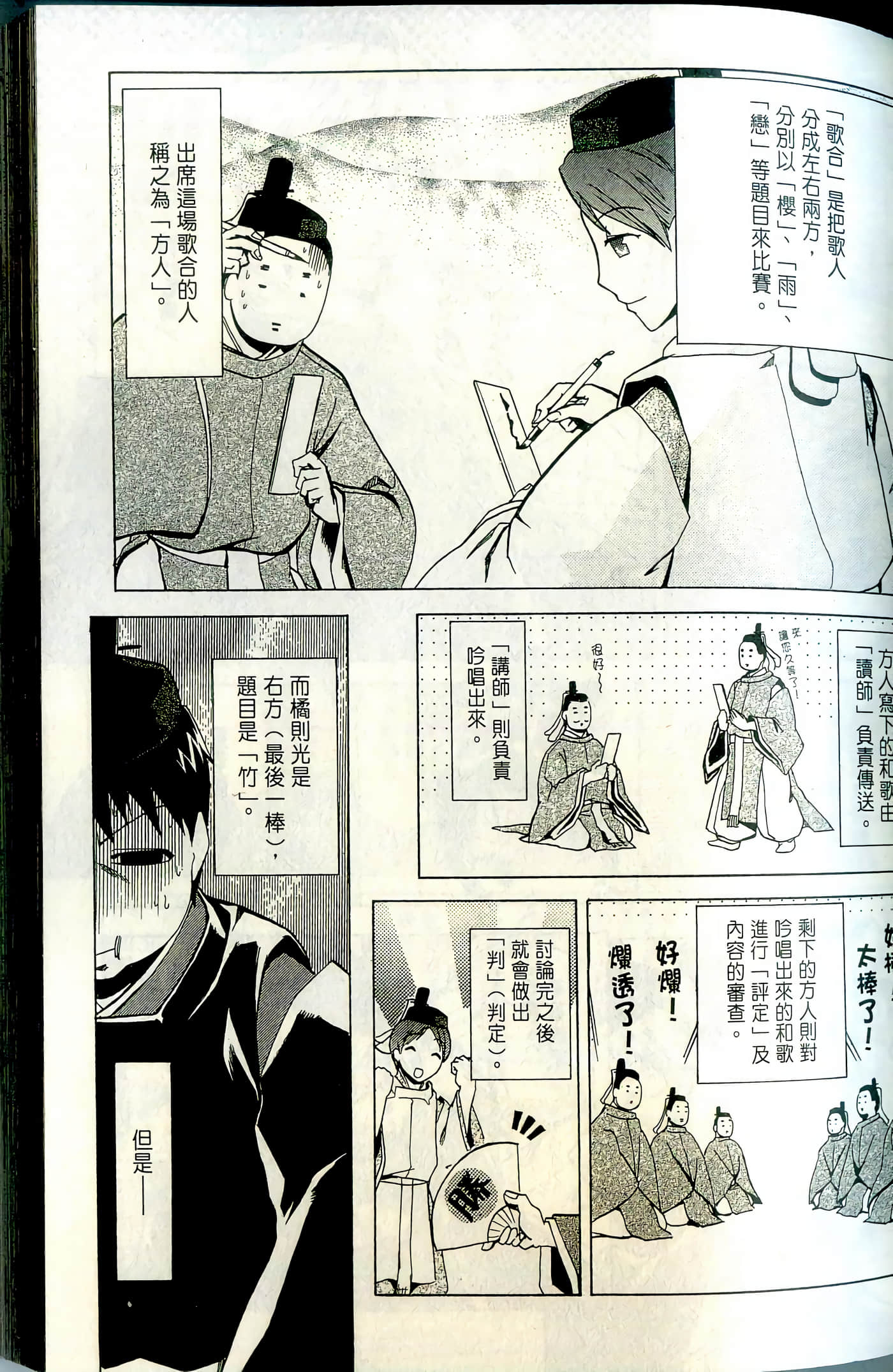 Page 57
