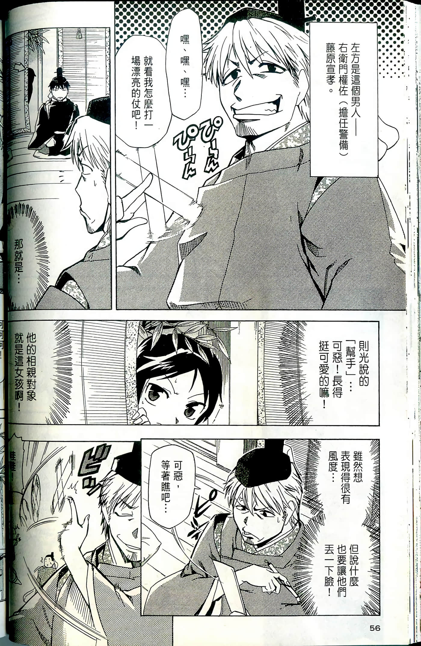 Page 58