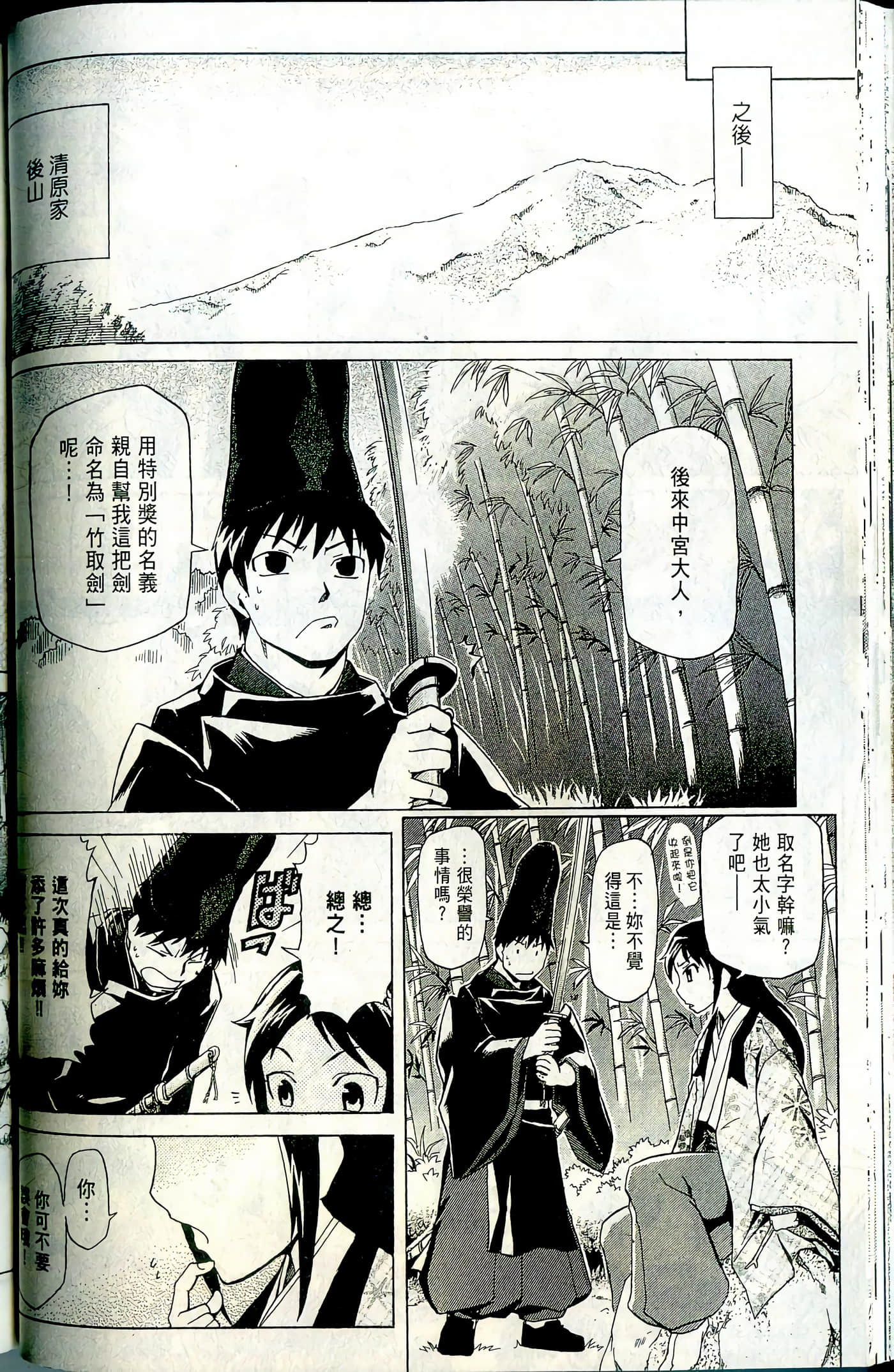Page 64