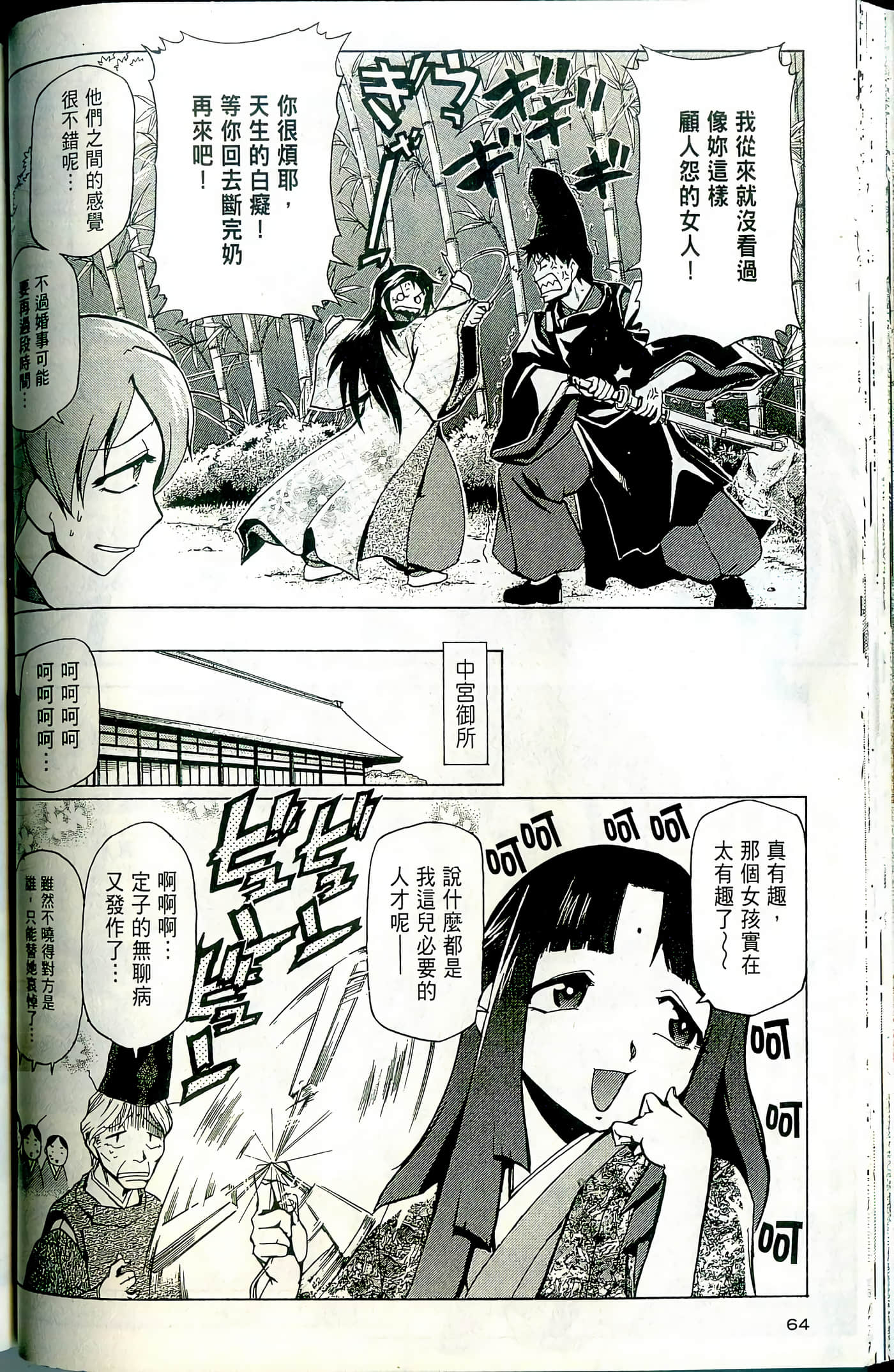 Page 66