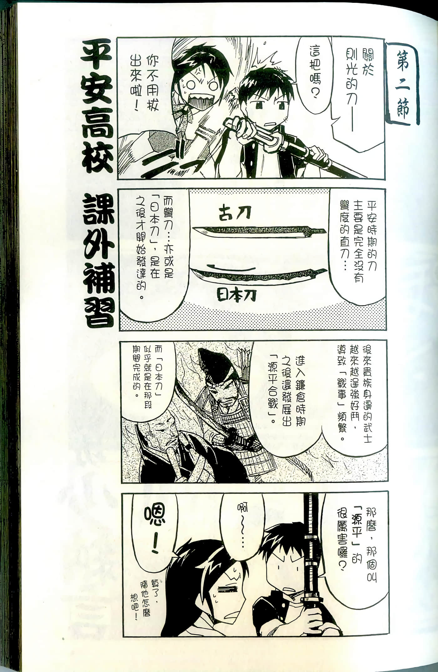 Page 67