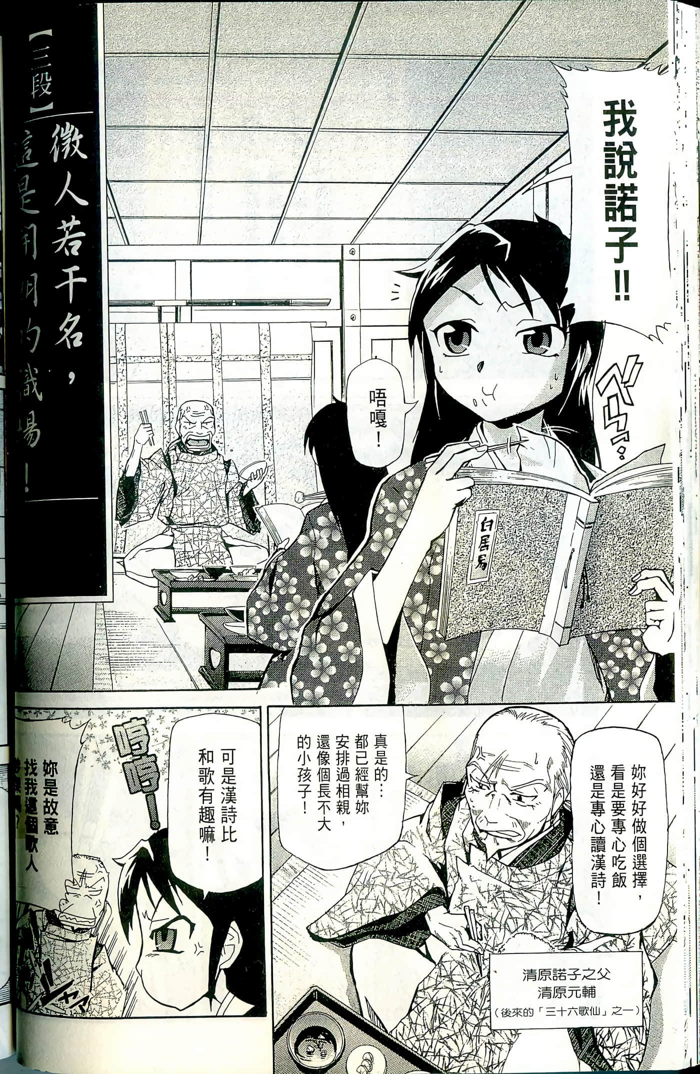 Page 70