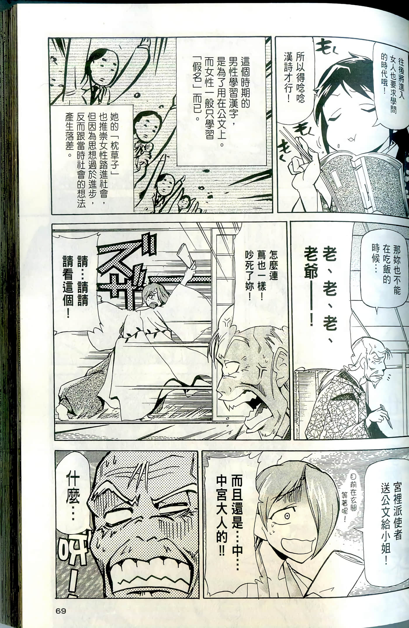 Page 71