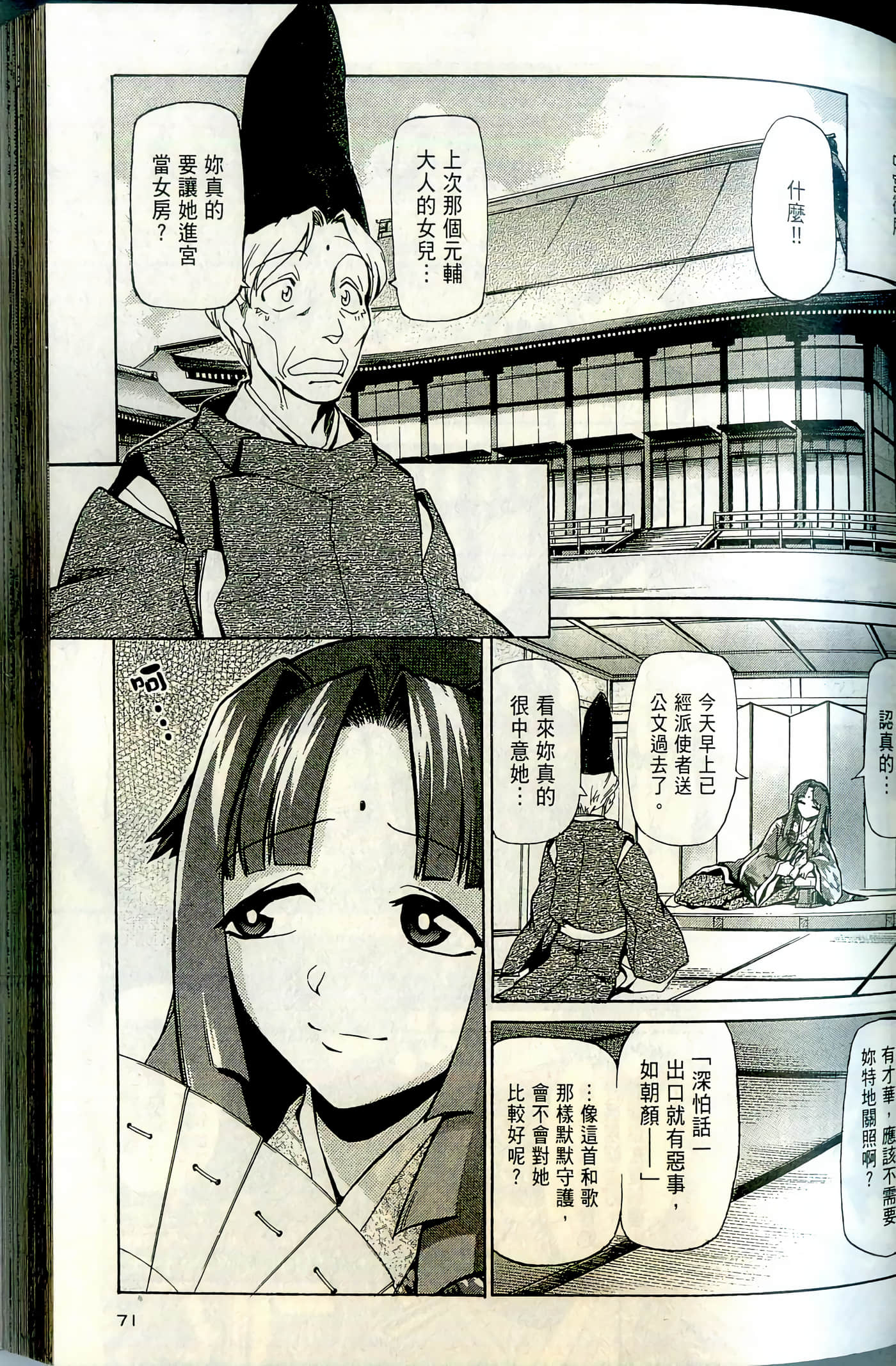 Page 73